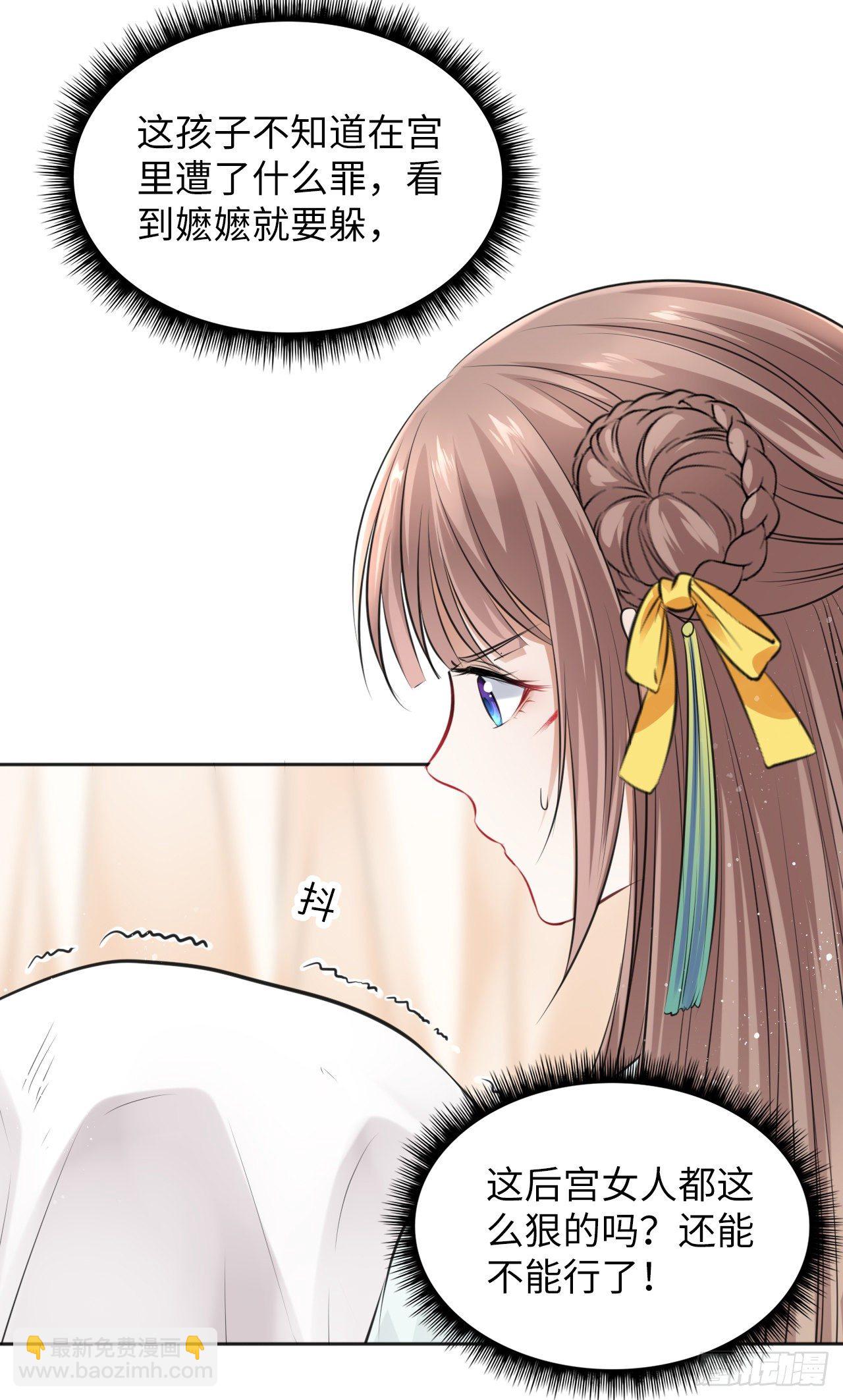 第12话：我是爹爹娘亲的cp粉(1/2)-第13话