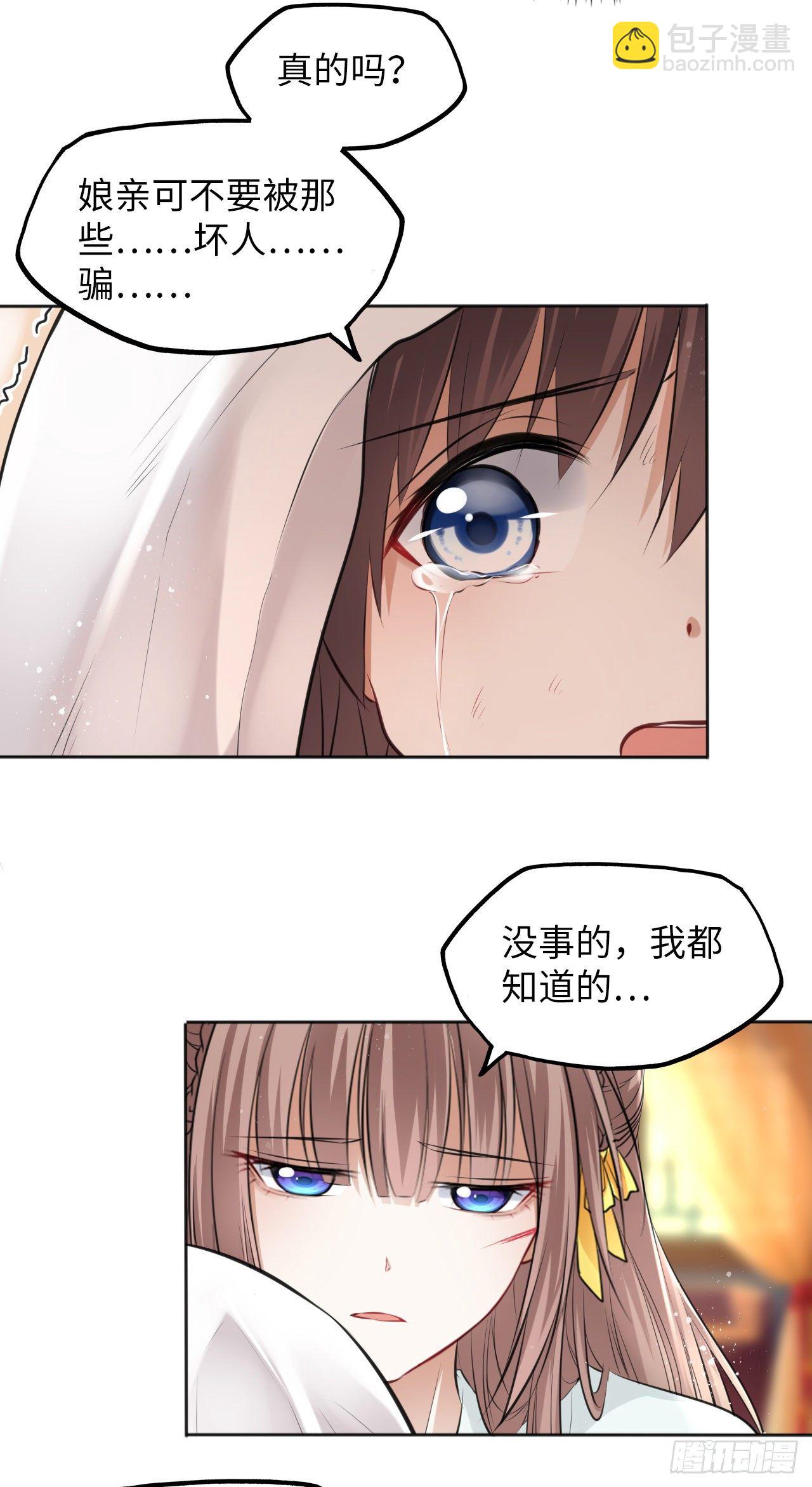 第12话：我是爹爹娘亲的cp粉(1/2)-第13话