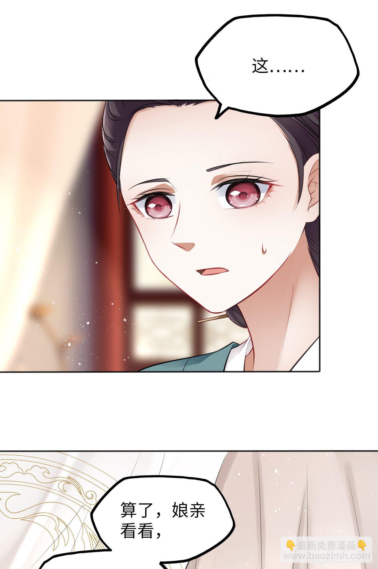第12话：我是爹爹娘亲的cp粉(1/2)-第13话