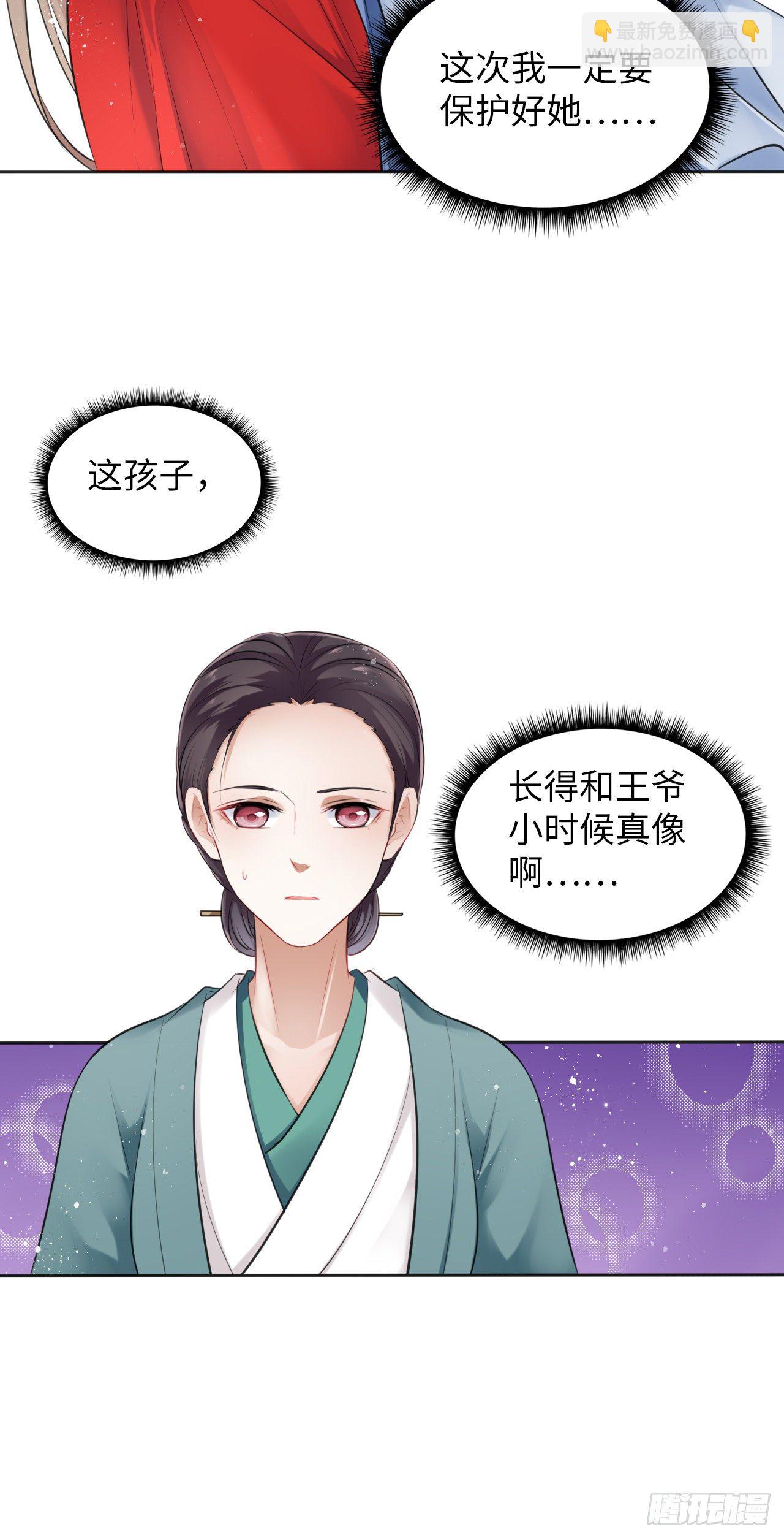 第12话：我是爹爹娘亲的cp粉(1/2)-第13话