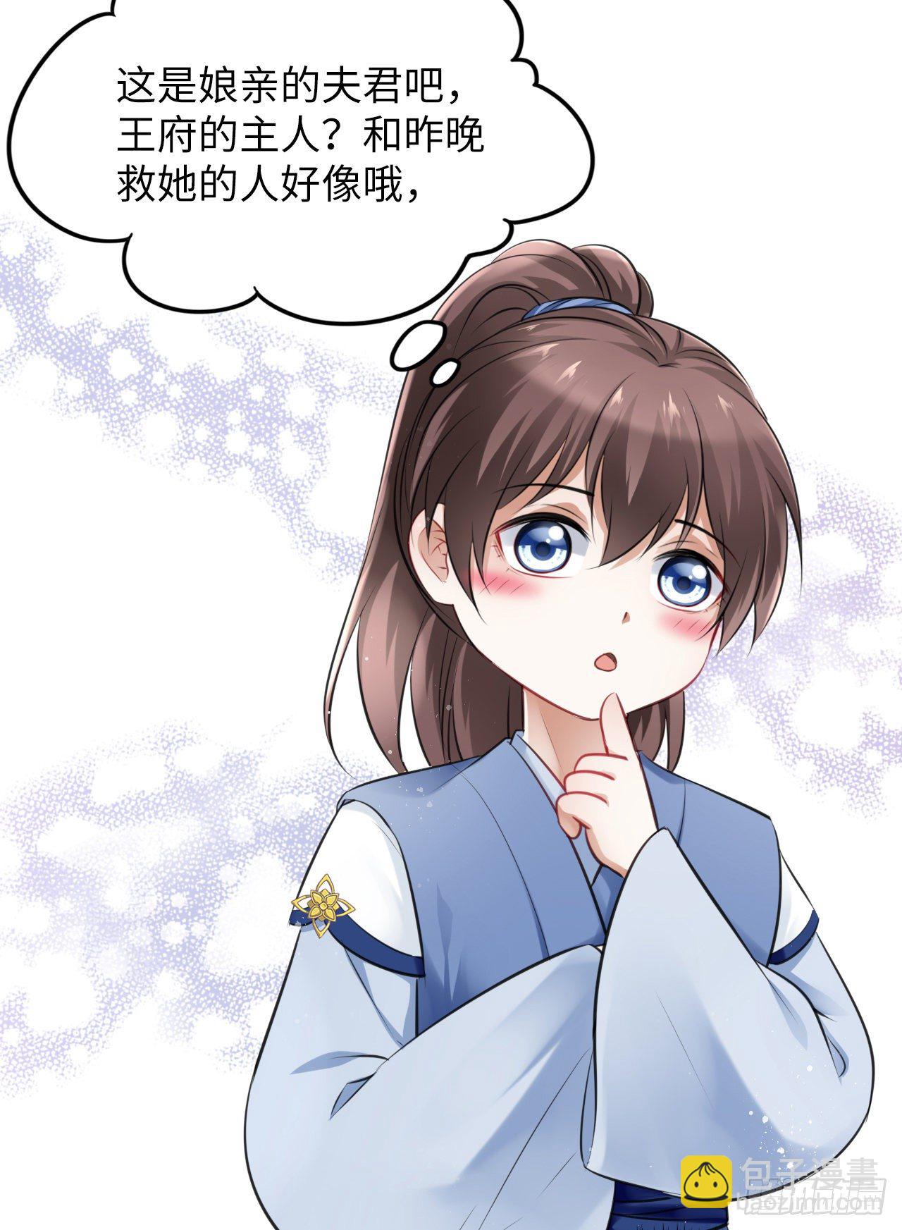 第12话：我是爹爹娘亲的cp粉(1/2)-第13话