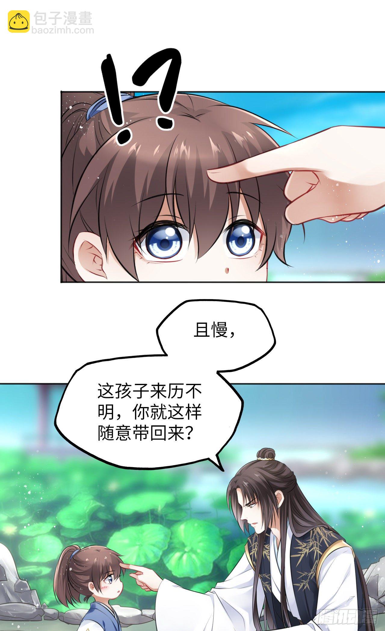 第12话：我是爹爹娘亲的cp粉(1/2)-第13话