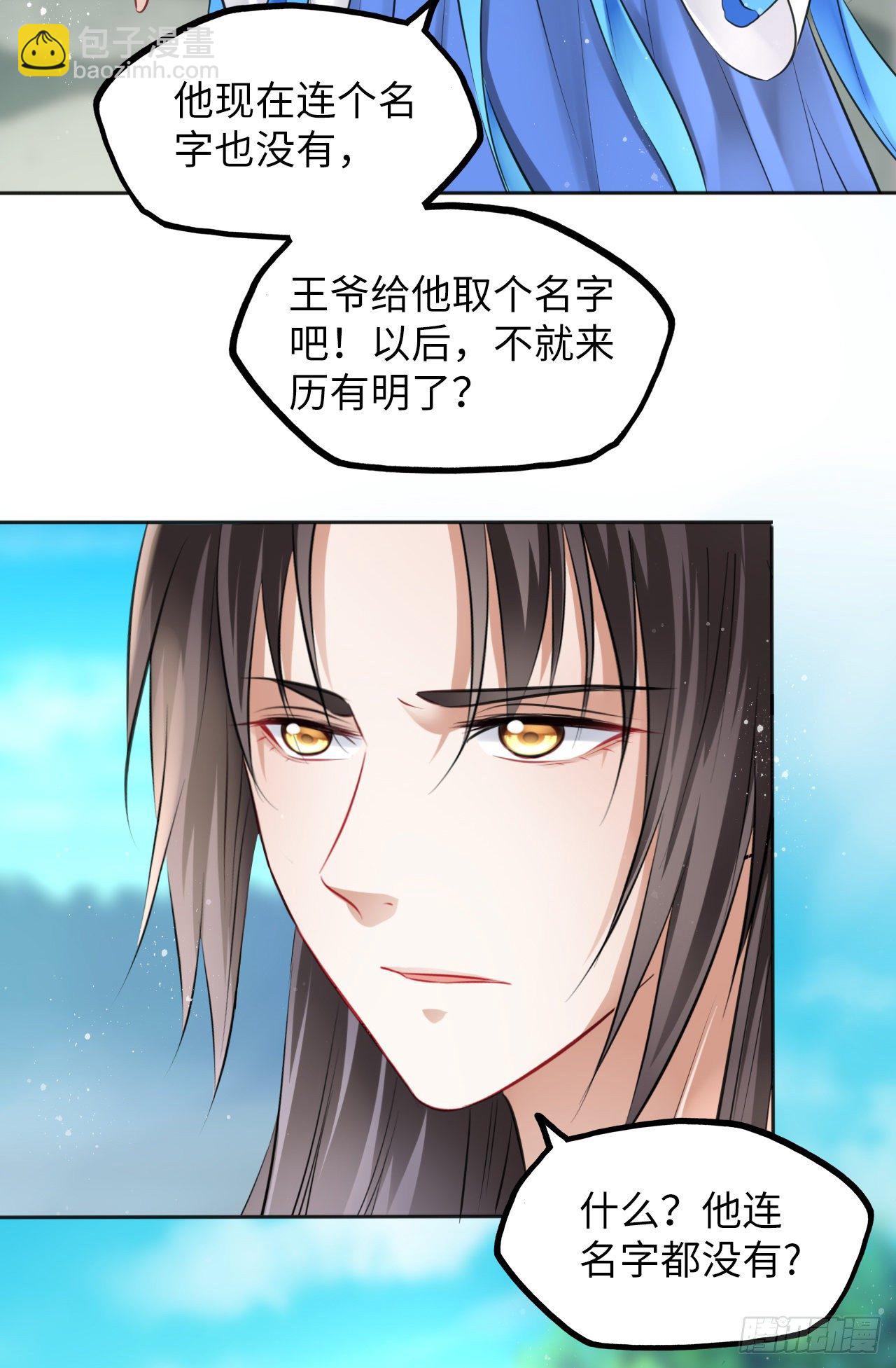 第12话：我是爹爹娘亲的cp粉(1/2)-第13话