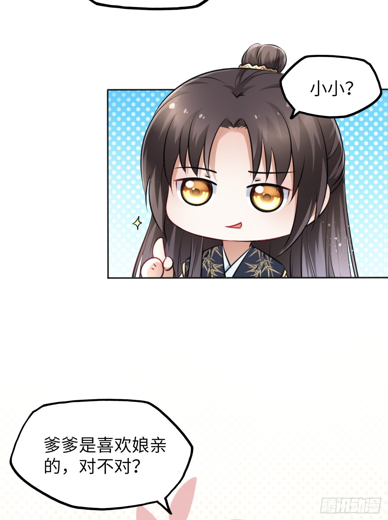 第12话：我是爹爹娘亲的cp粉(1/2)-第13话