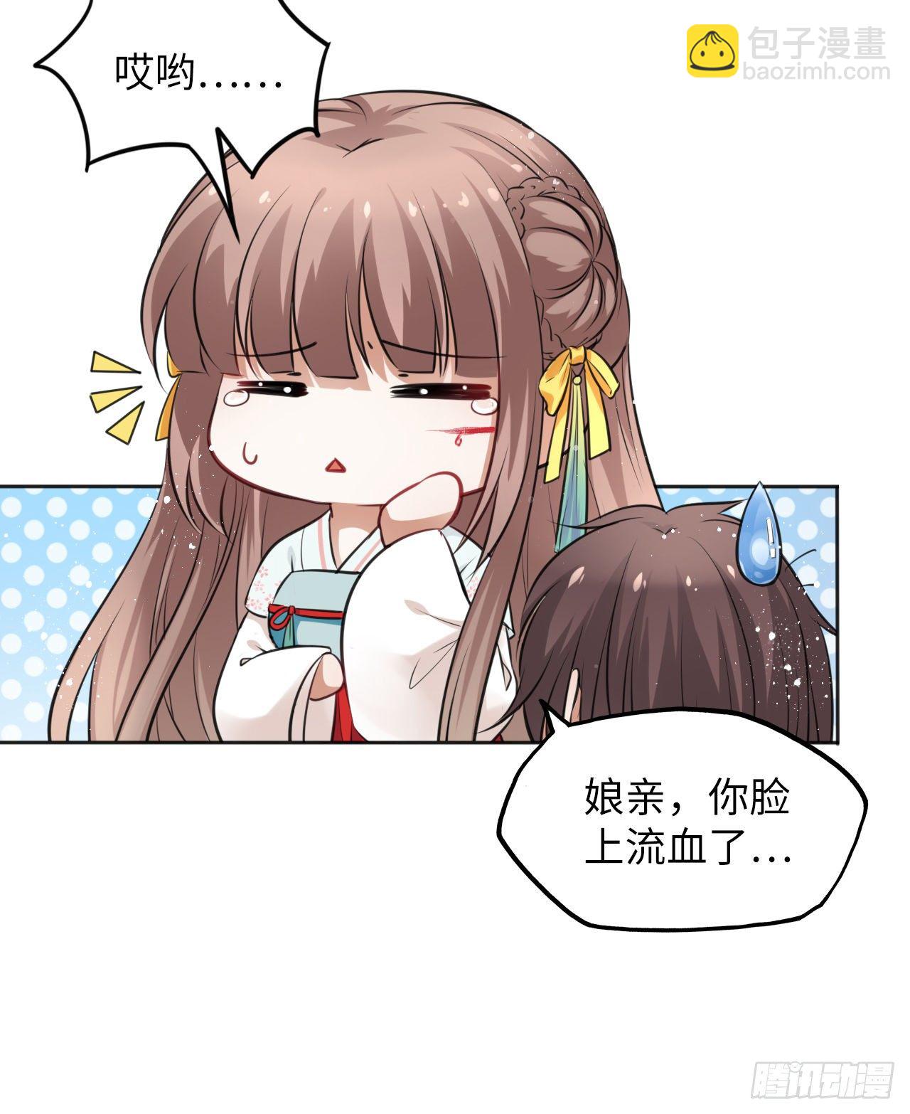第12话：我是爹爹娘亲的cp粉(1/2)-第13话