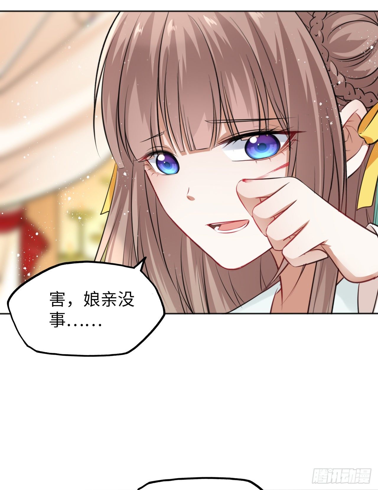 第12话：我是爹爹娘亲的cp粉(1/2)-第13话