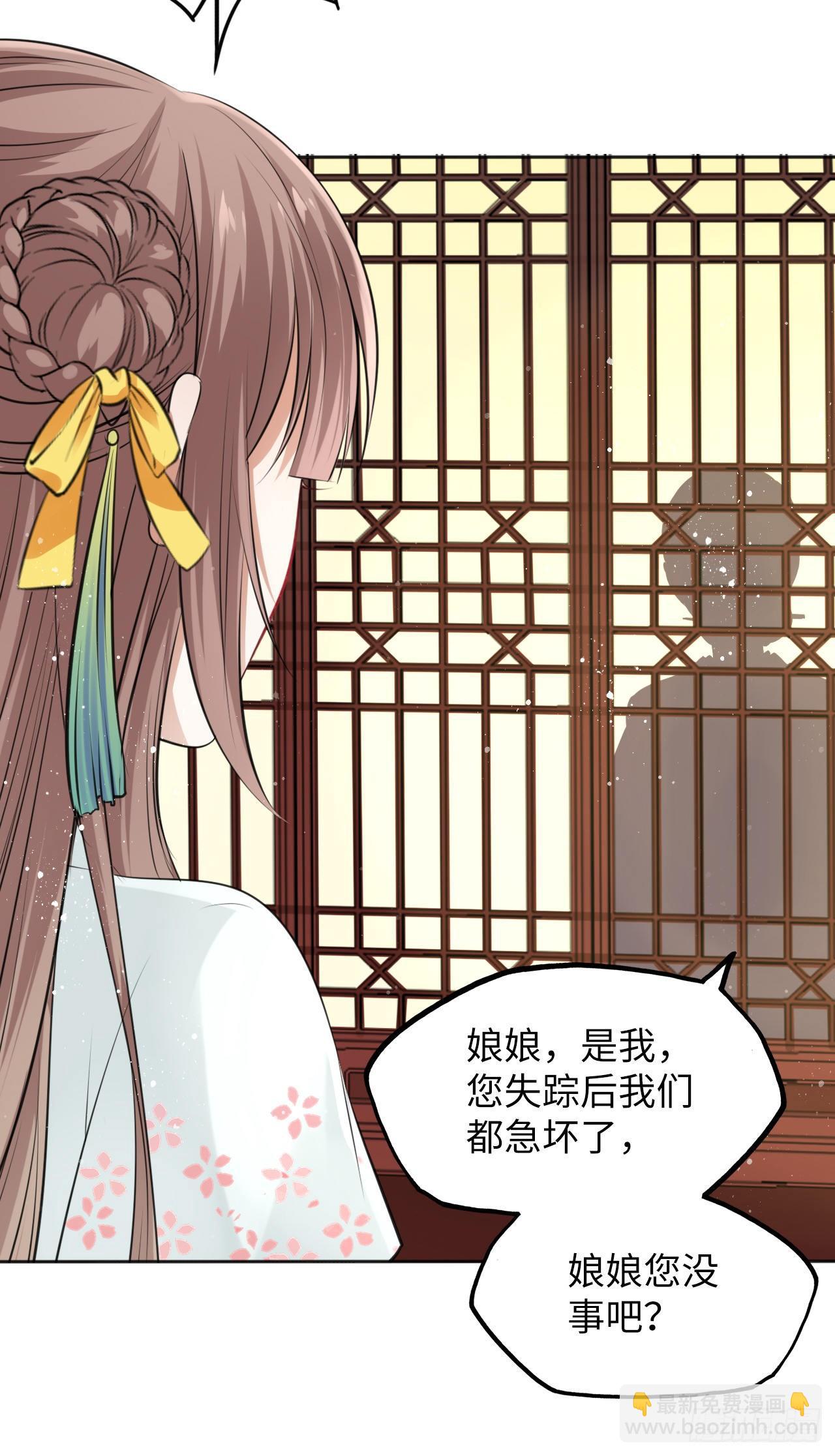 第12话：我是爹爹娘亲的cp粉(1/2)-第13话