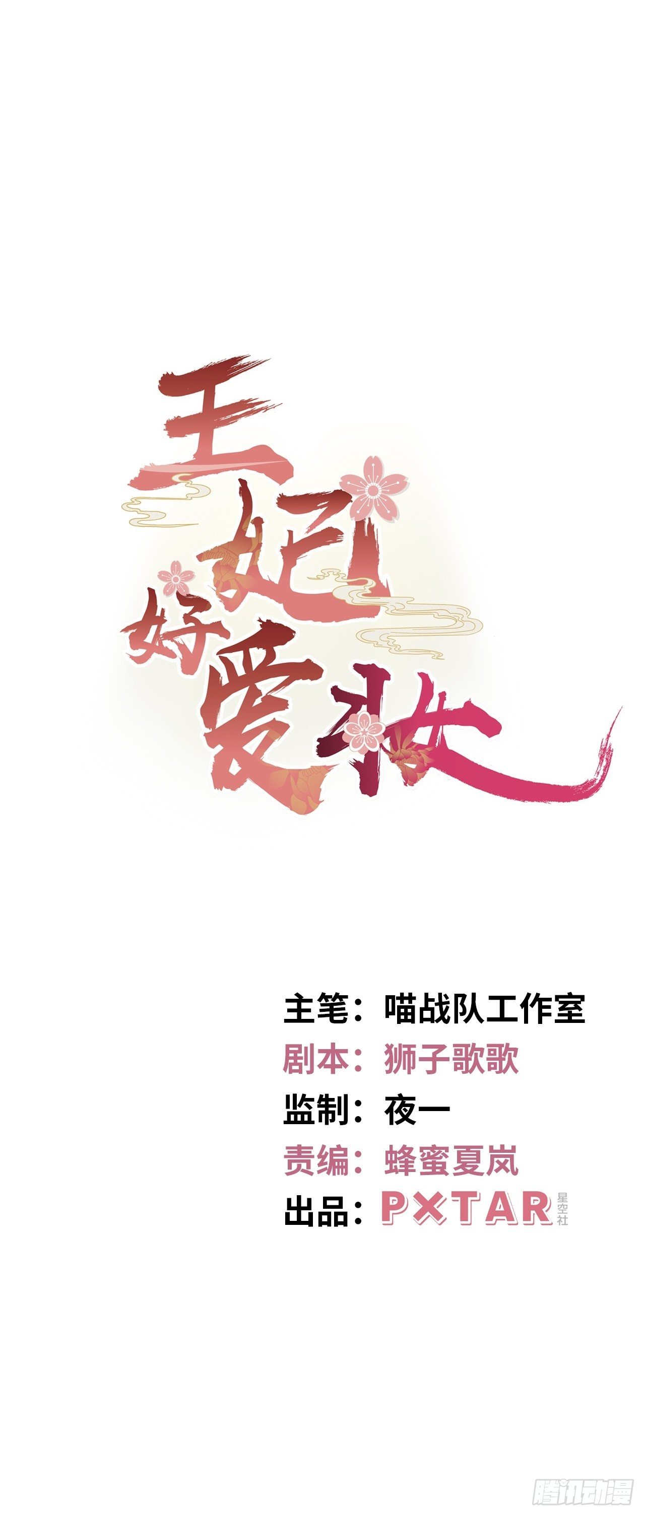 第116话：迷药-第121话