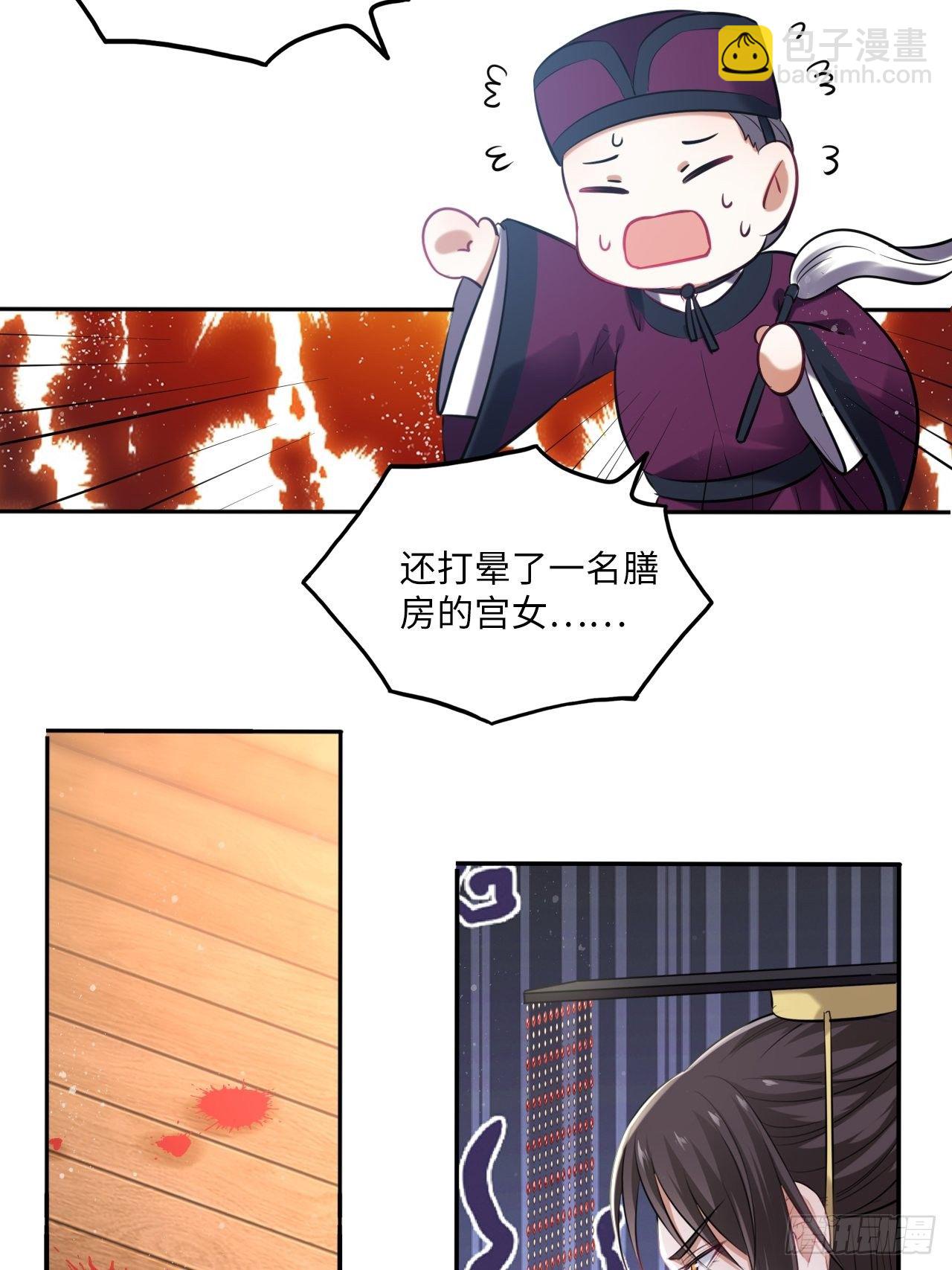 第116话：迷药-第121话