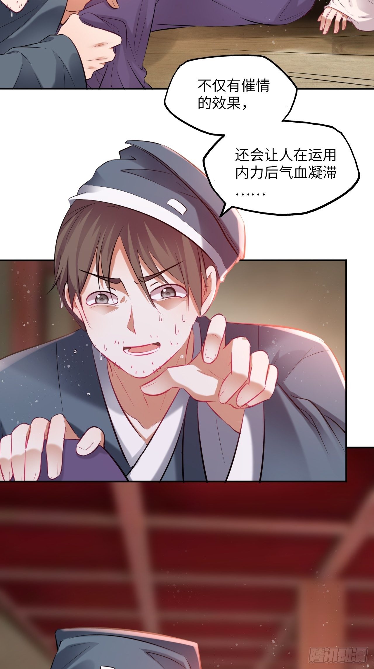 第118话：险-第123话
