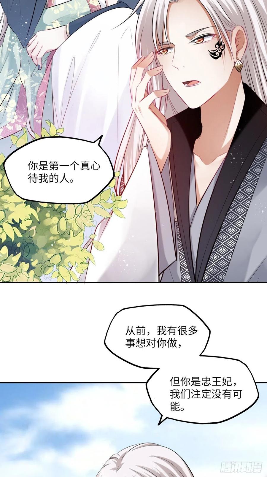 第120话：选择-第125话