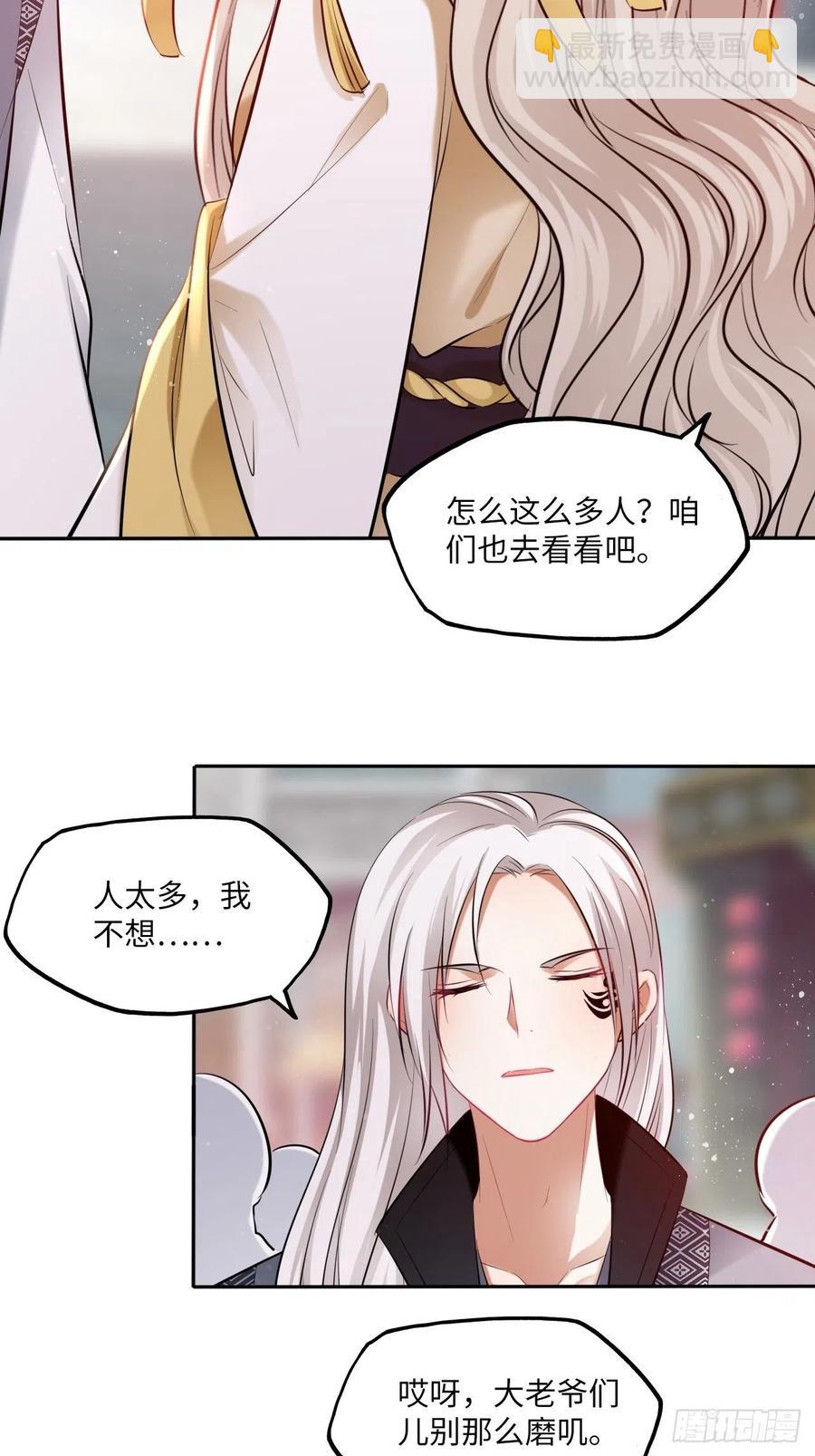 第122话：花魁-第127话
