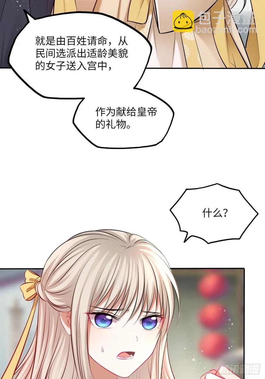 第122话：花魁-第127话
