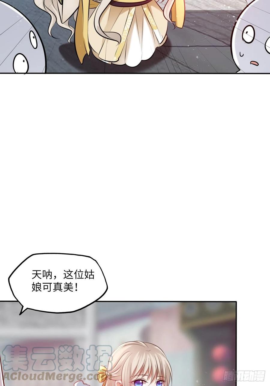 第122话：花魁-第127话