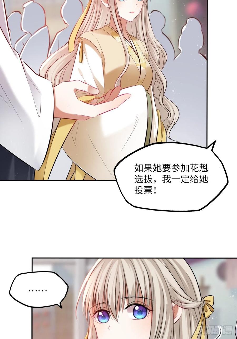 第122话：花魁-第127话