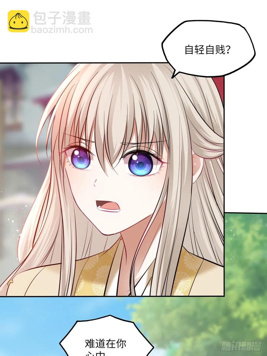 第122话：花魁-第127话