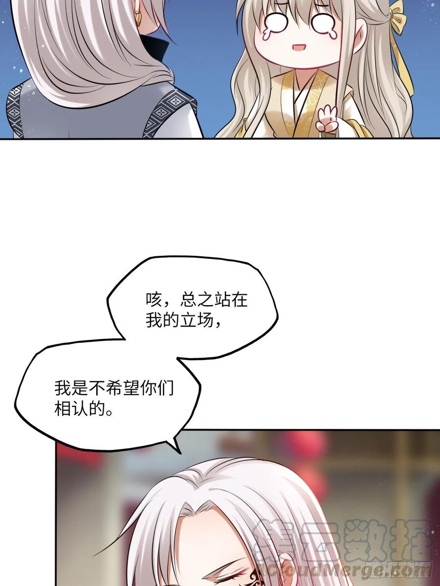 第122话：花魁-第127话