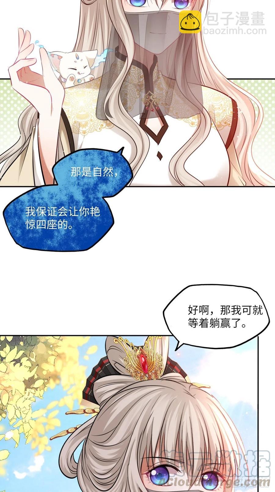 第124话：荷花-第129话