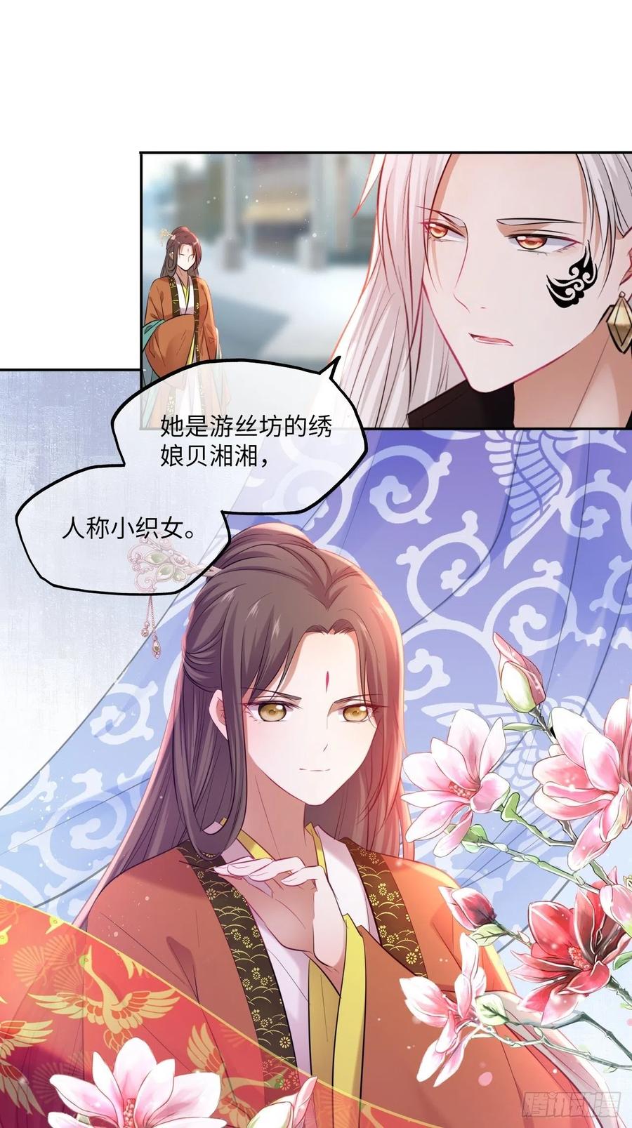 第124话：荷花-第129话