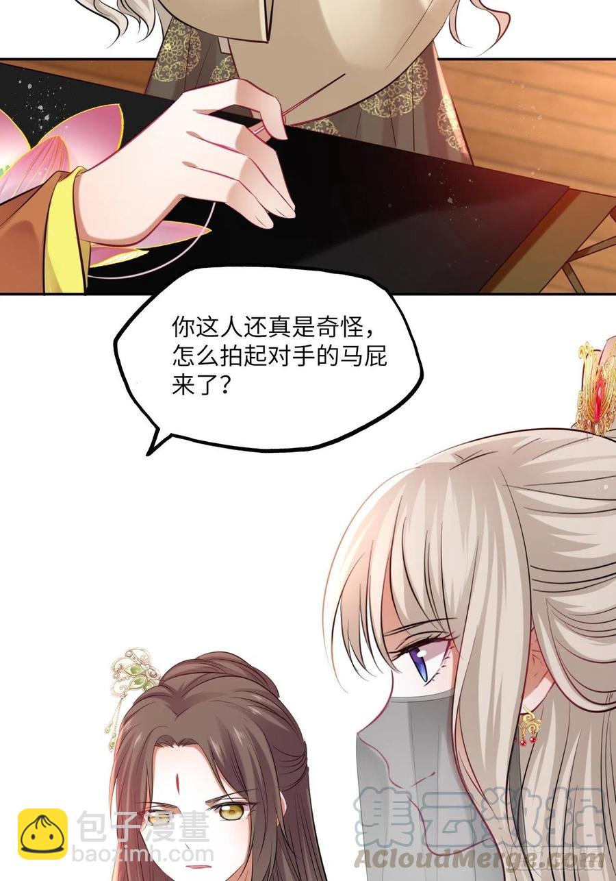 第124话：荷花-第129话