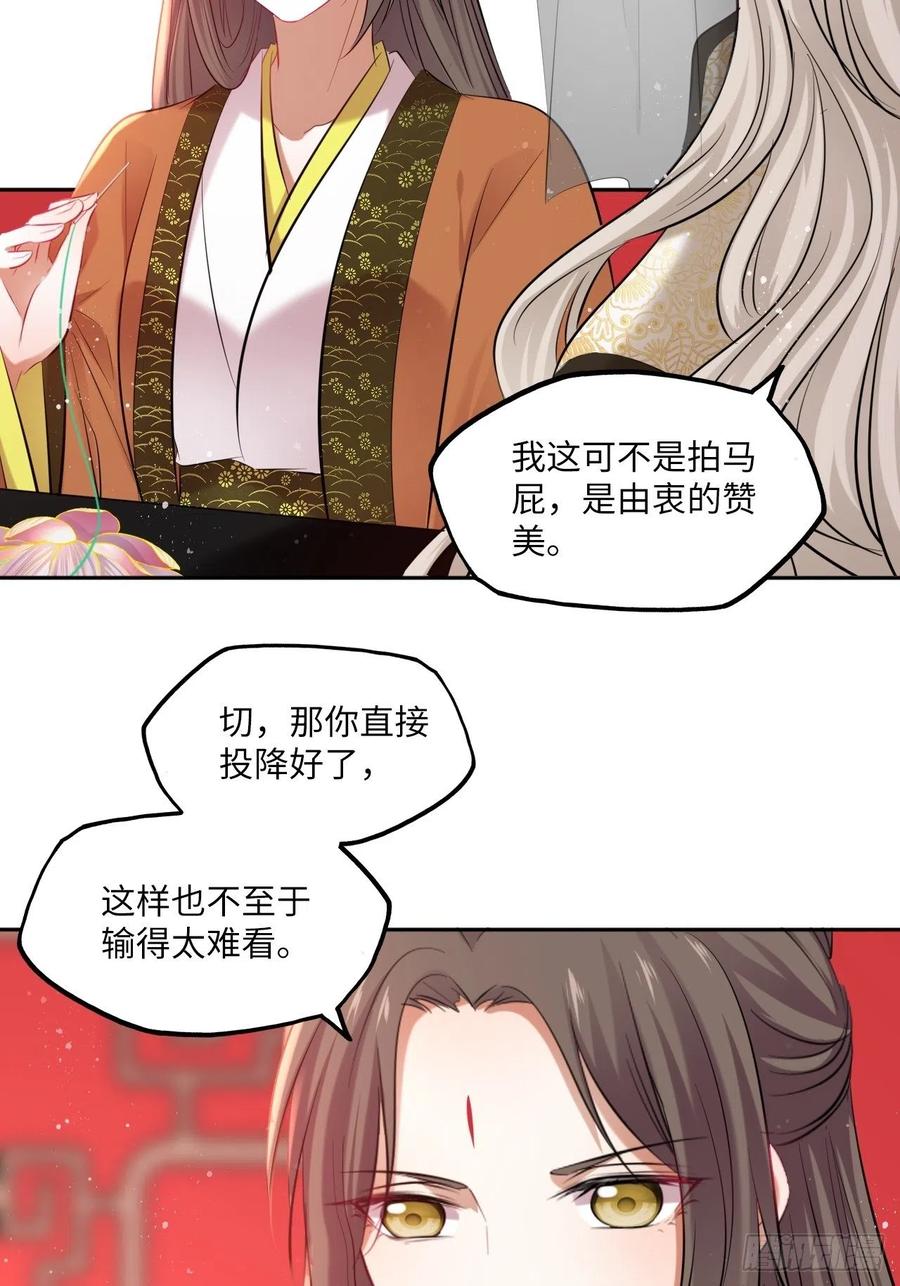 第124话：荷花-第129话