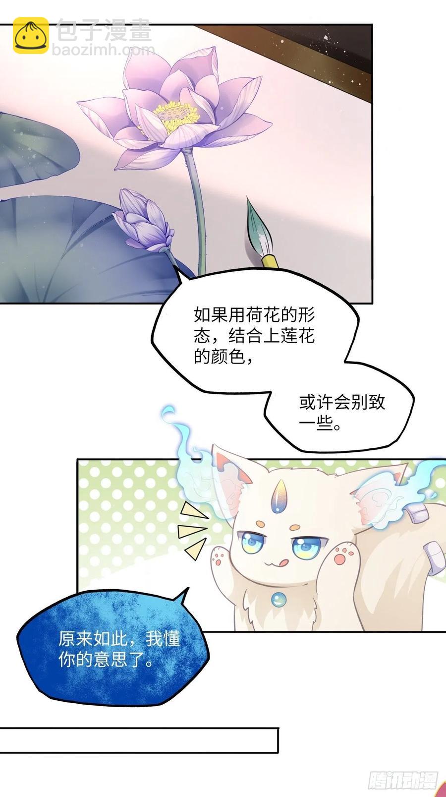 第124话：荷花-第129话