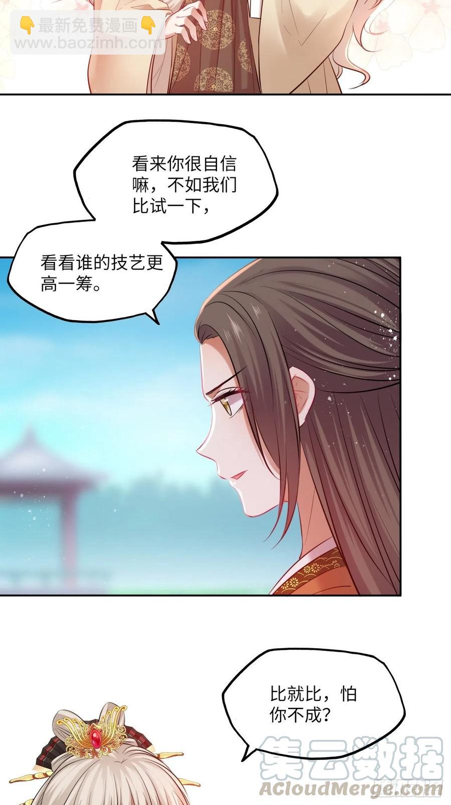 第124话：荷花-第129话