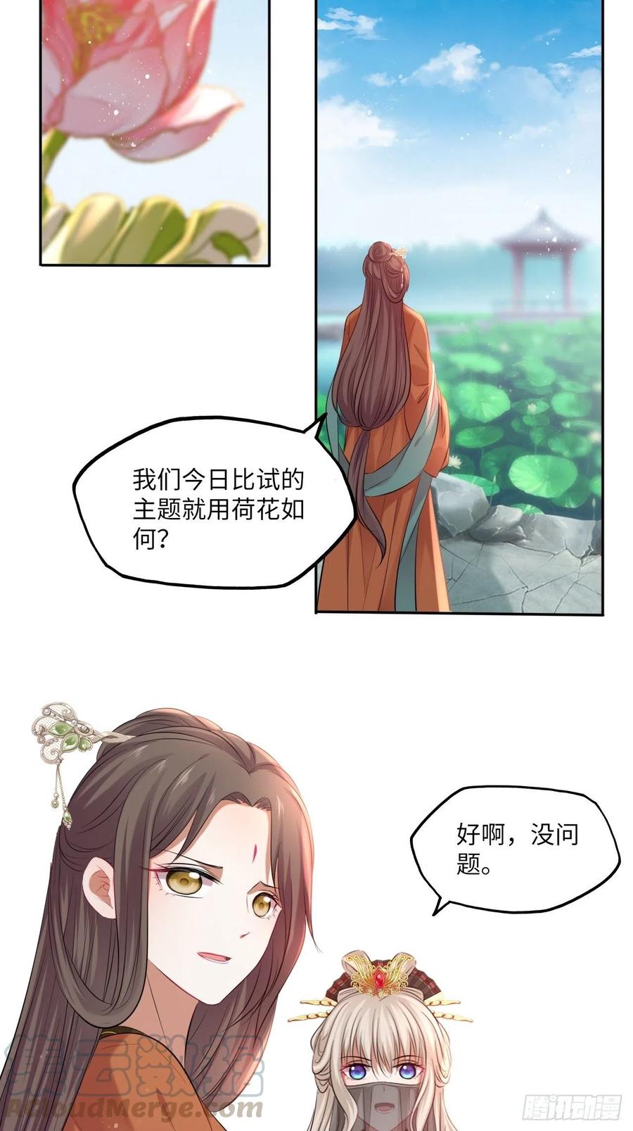 第124话：荷花-第129话