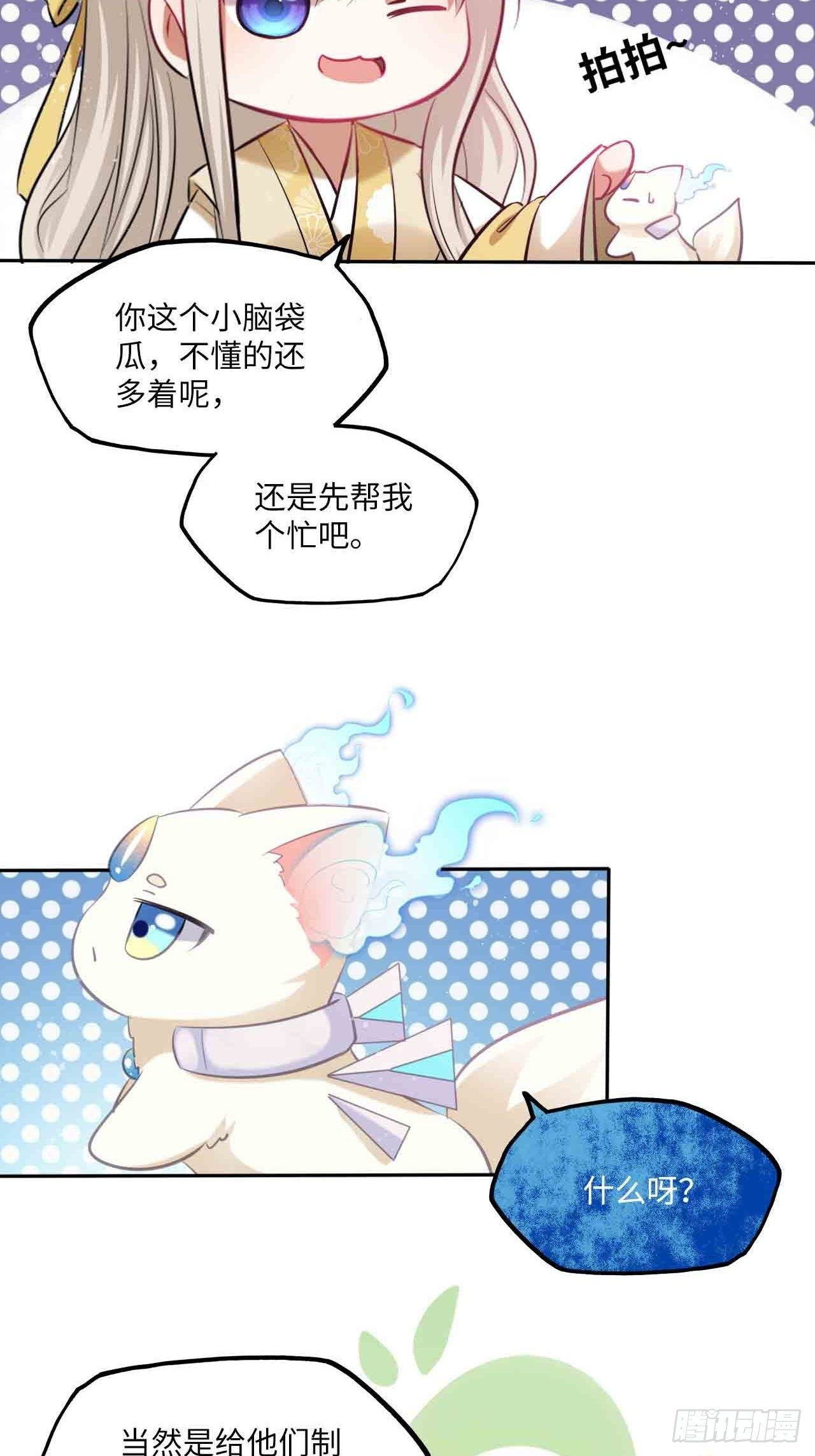 第126话：撮合-第131话