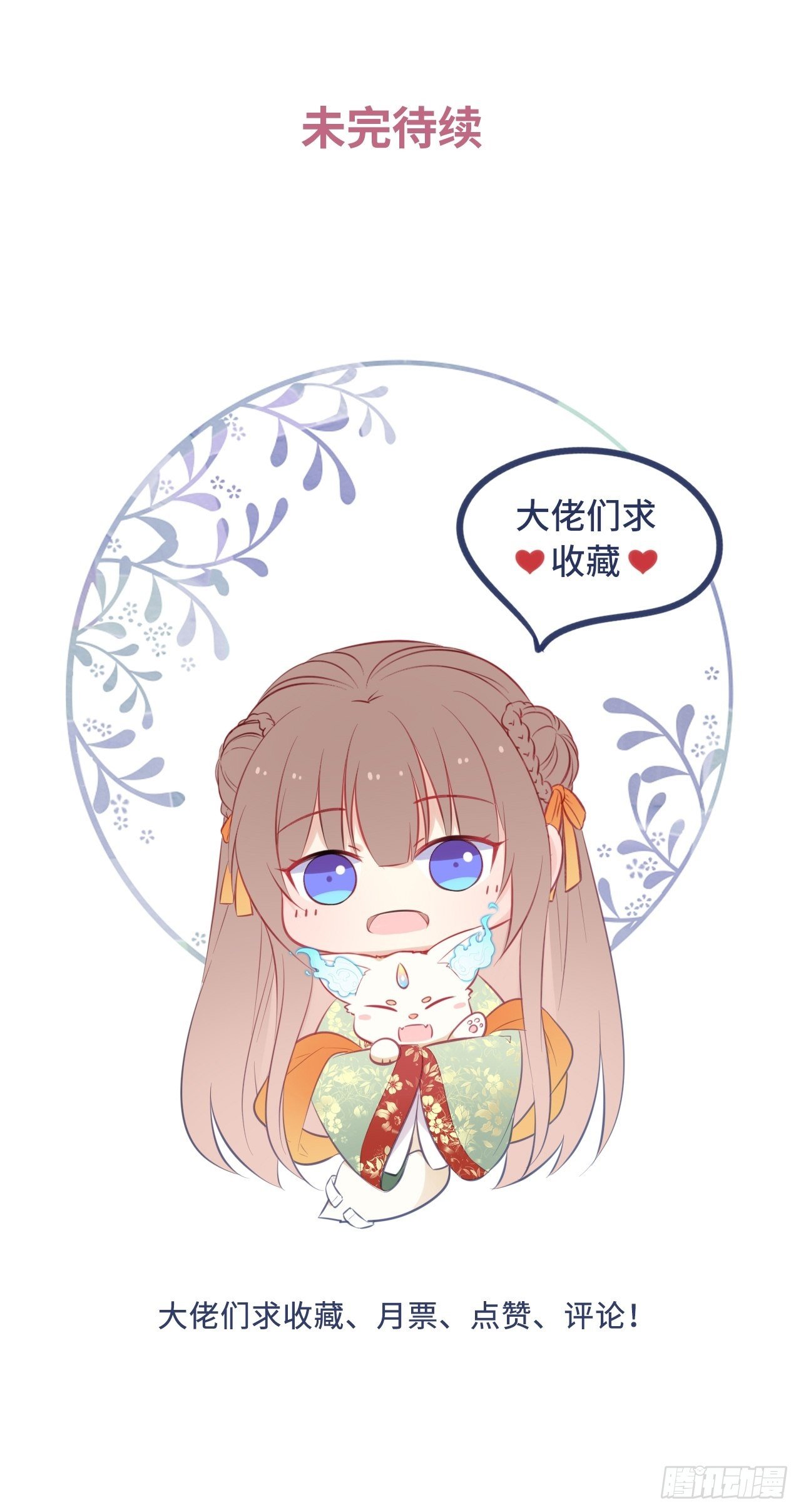 第126话：撮合-第131话