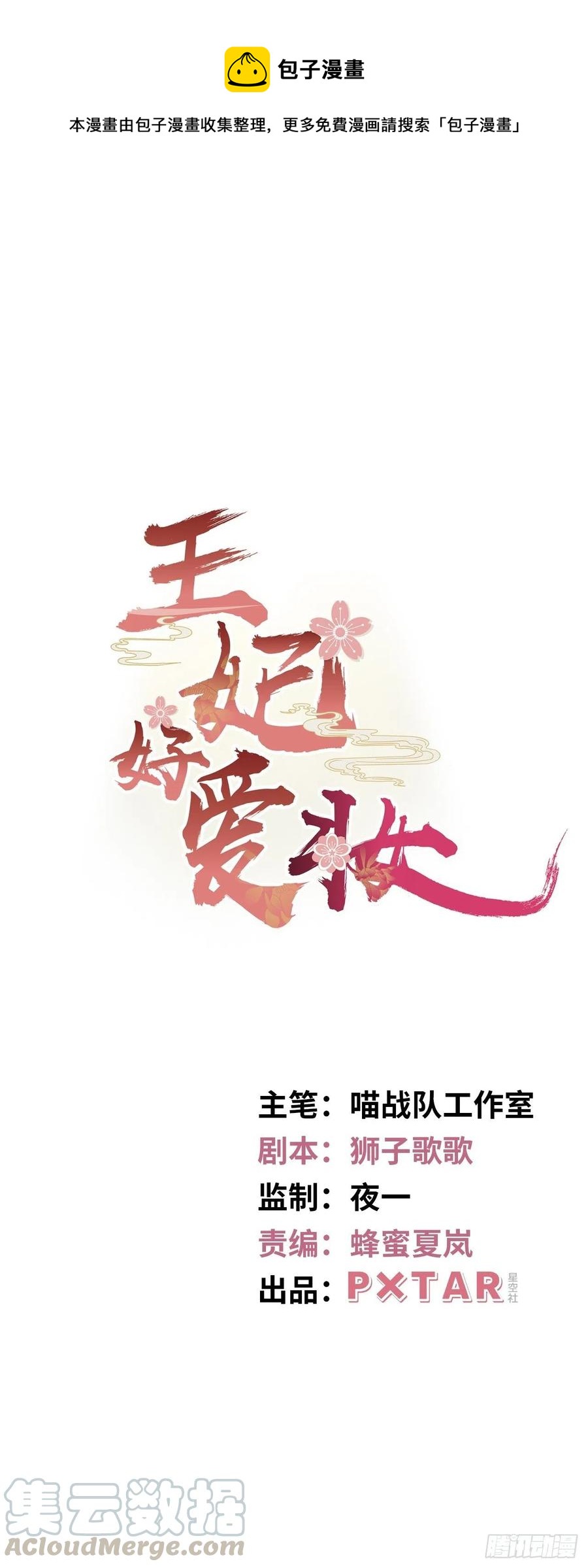第128话：投票-第133话