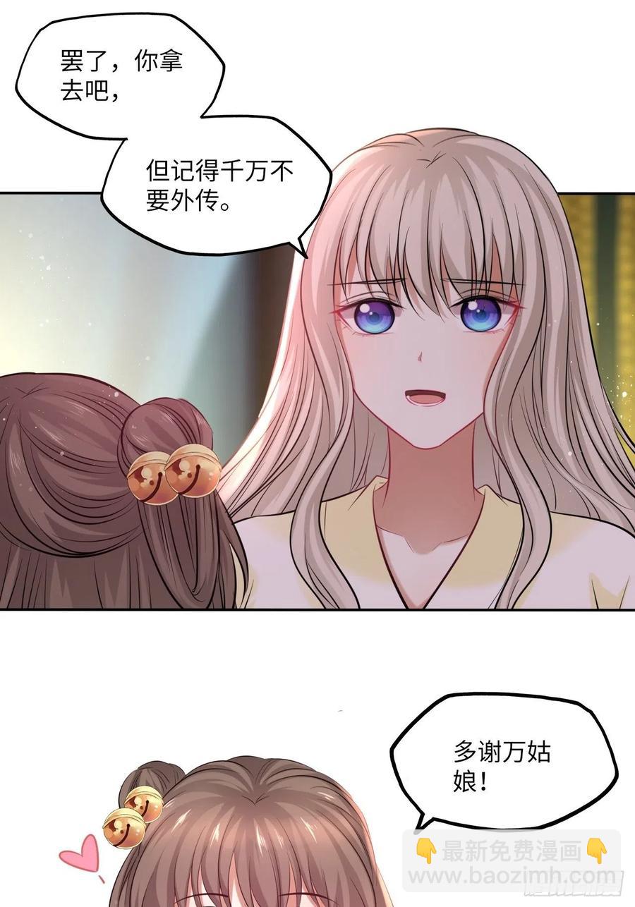 第128话：投票-第133话