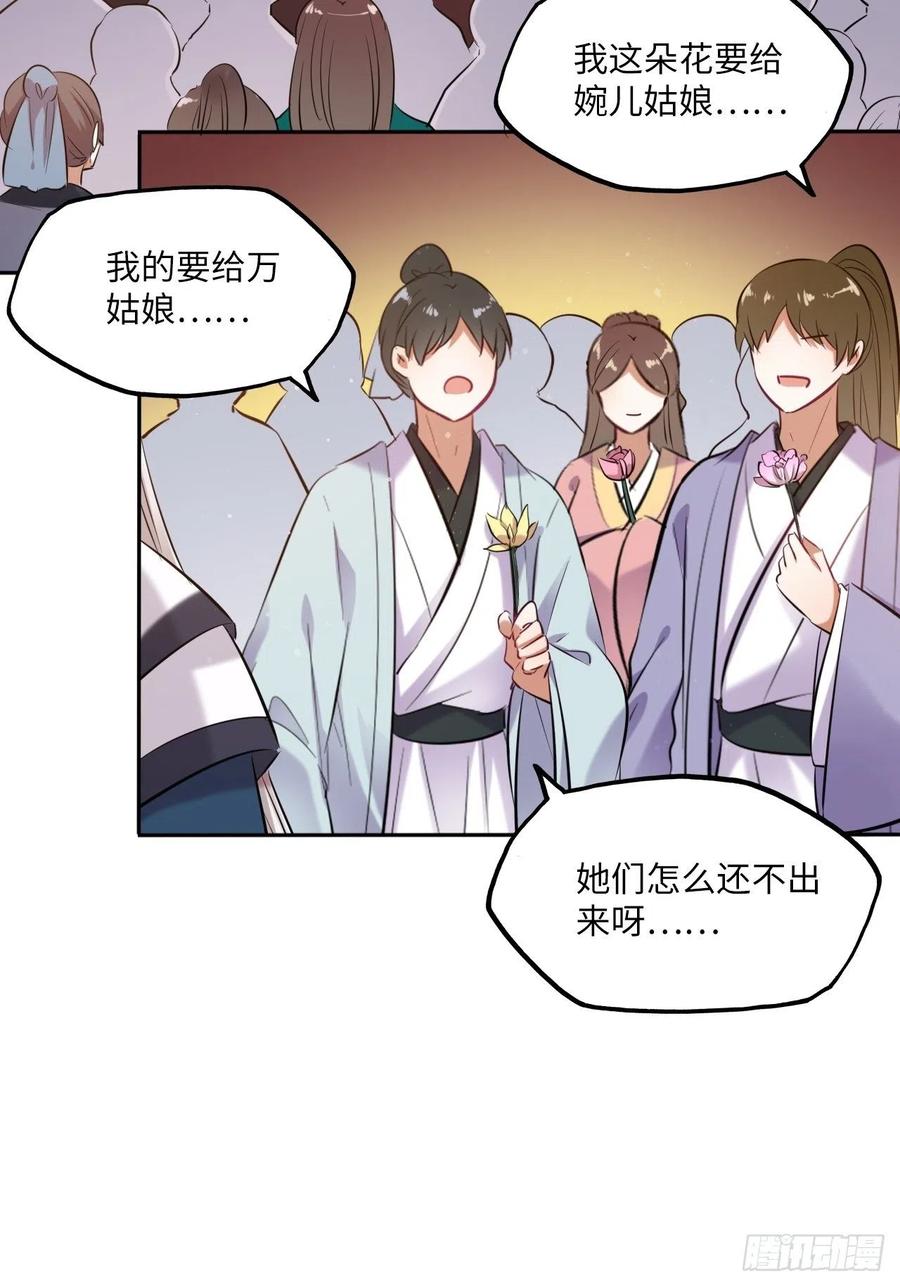 第128话：投票-第133话