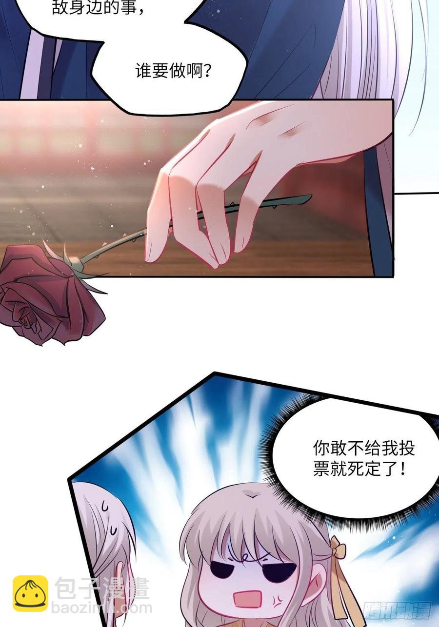 第128话：投票-第133话