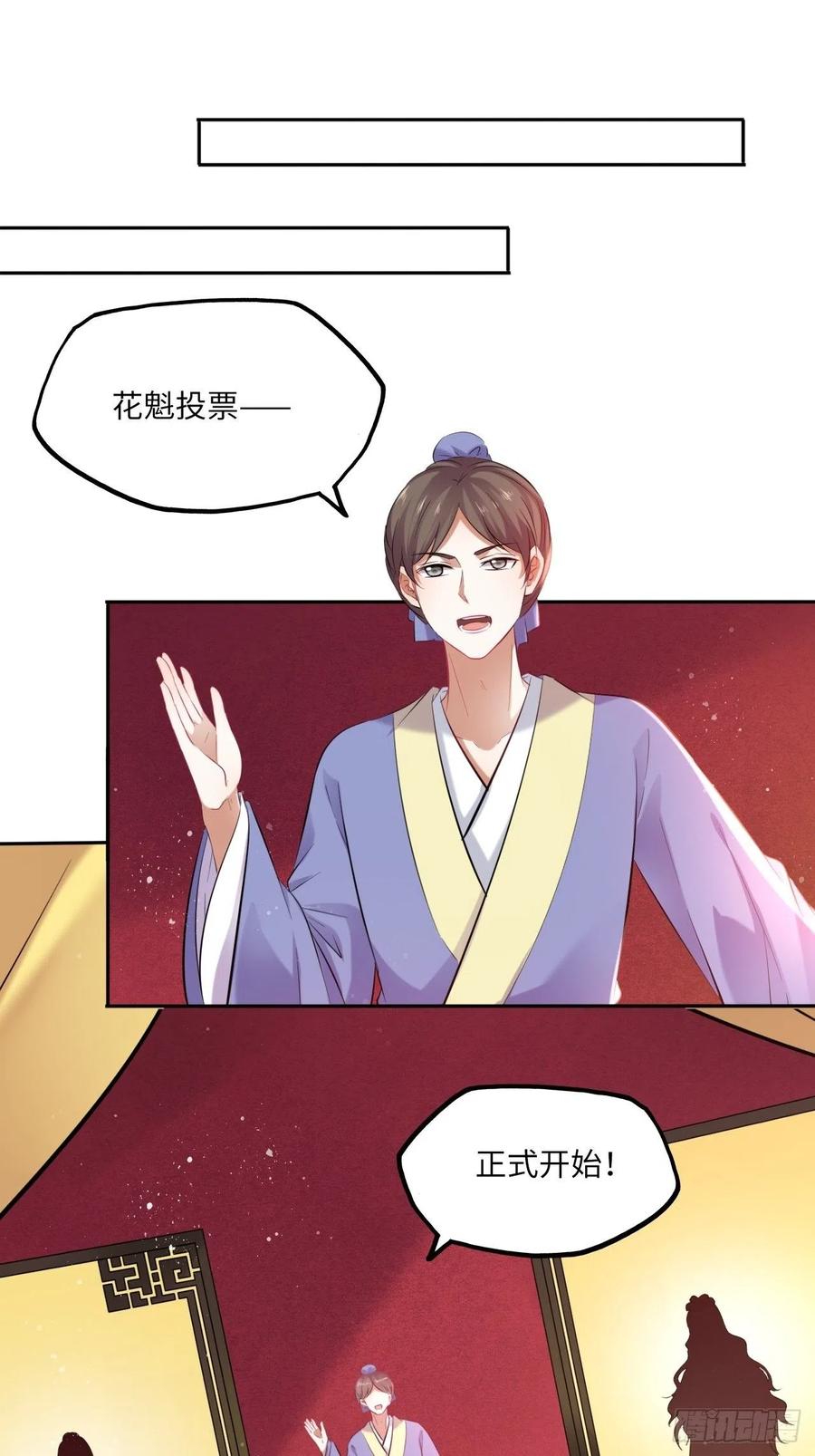 第128话：投票-第133话