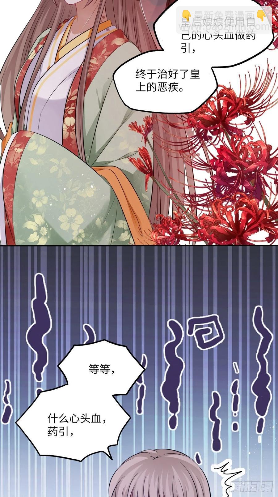 第128话：投票-第133话