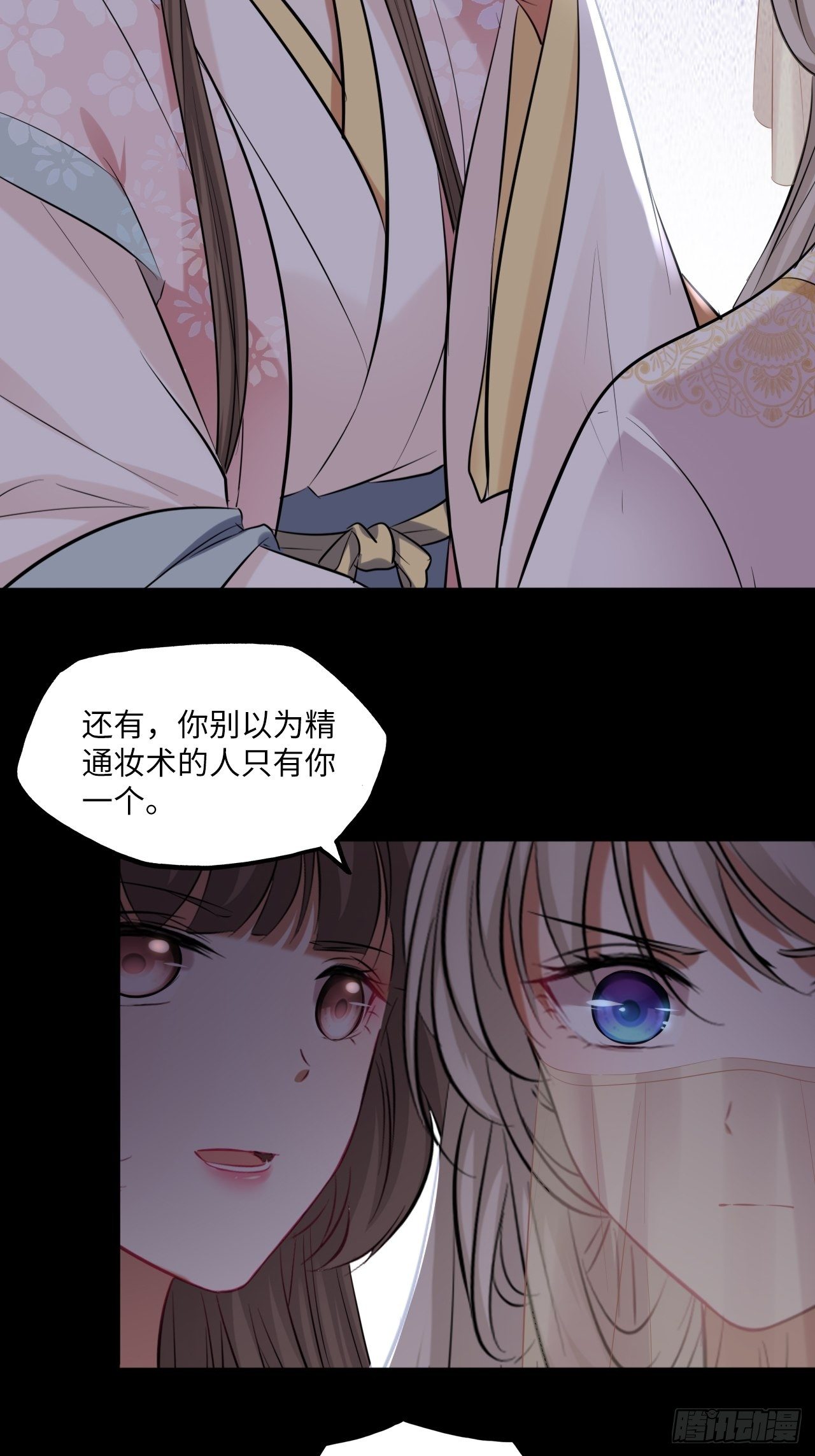 第130话：画皮-第135话
