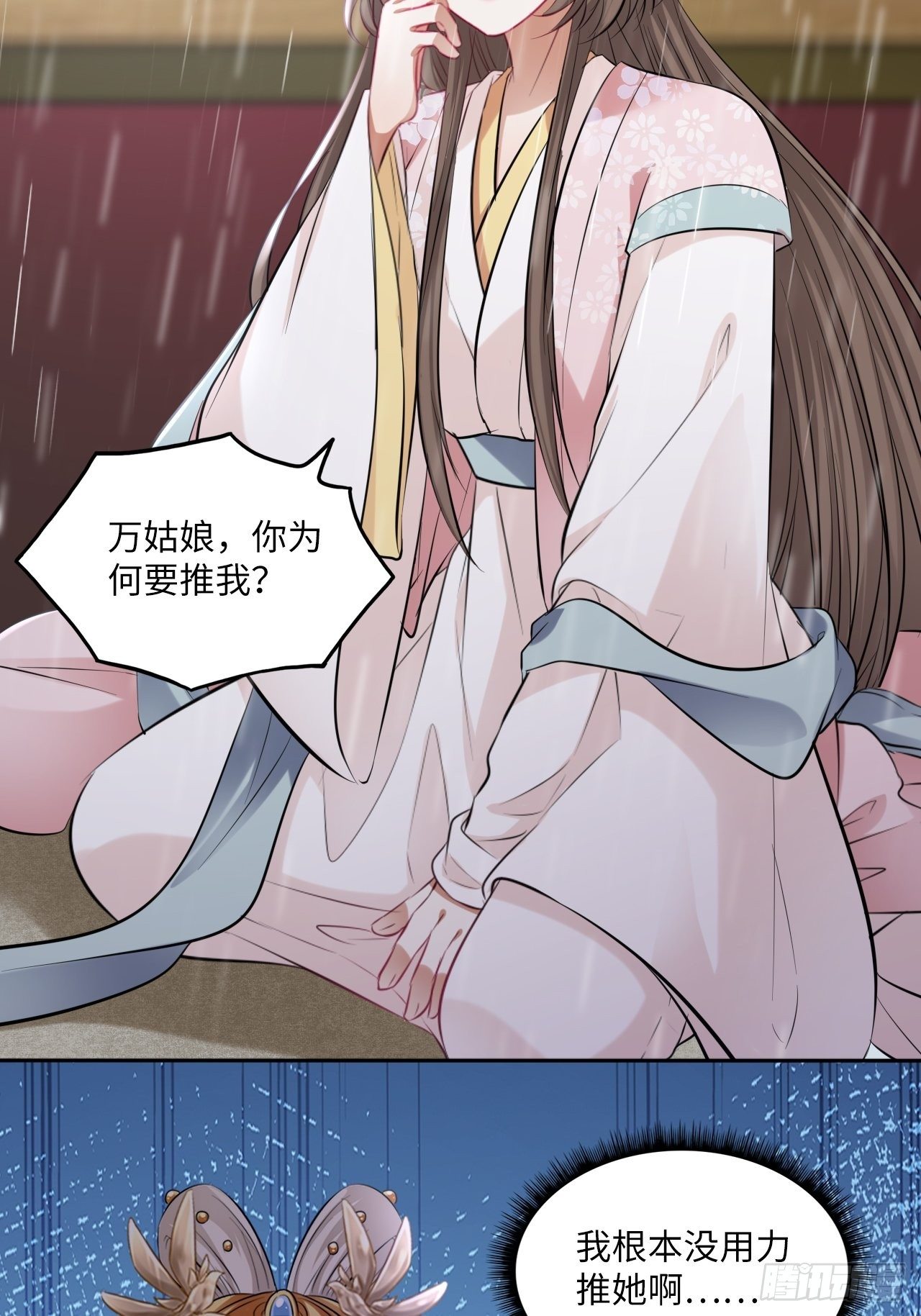 第130话：画皮-第135话