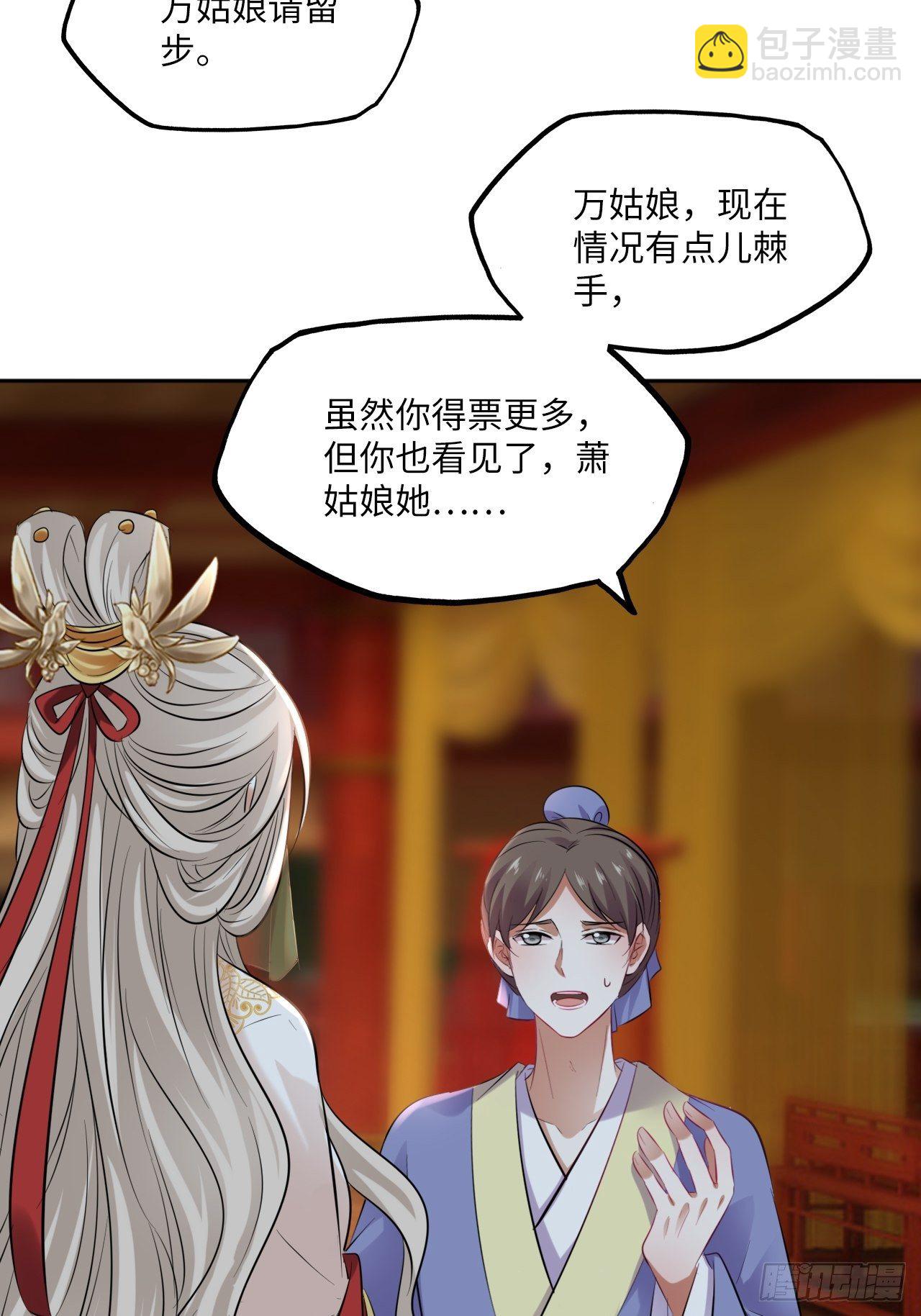 第130话：画皮-第135话