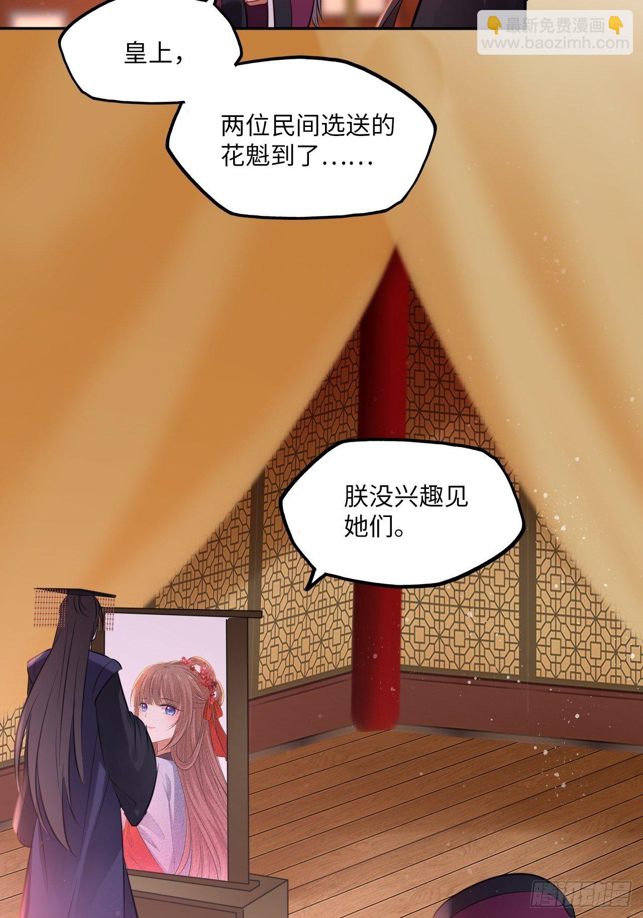 第130话：画皮-第135话