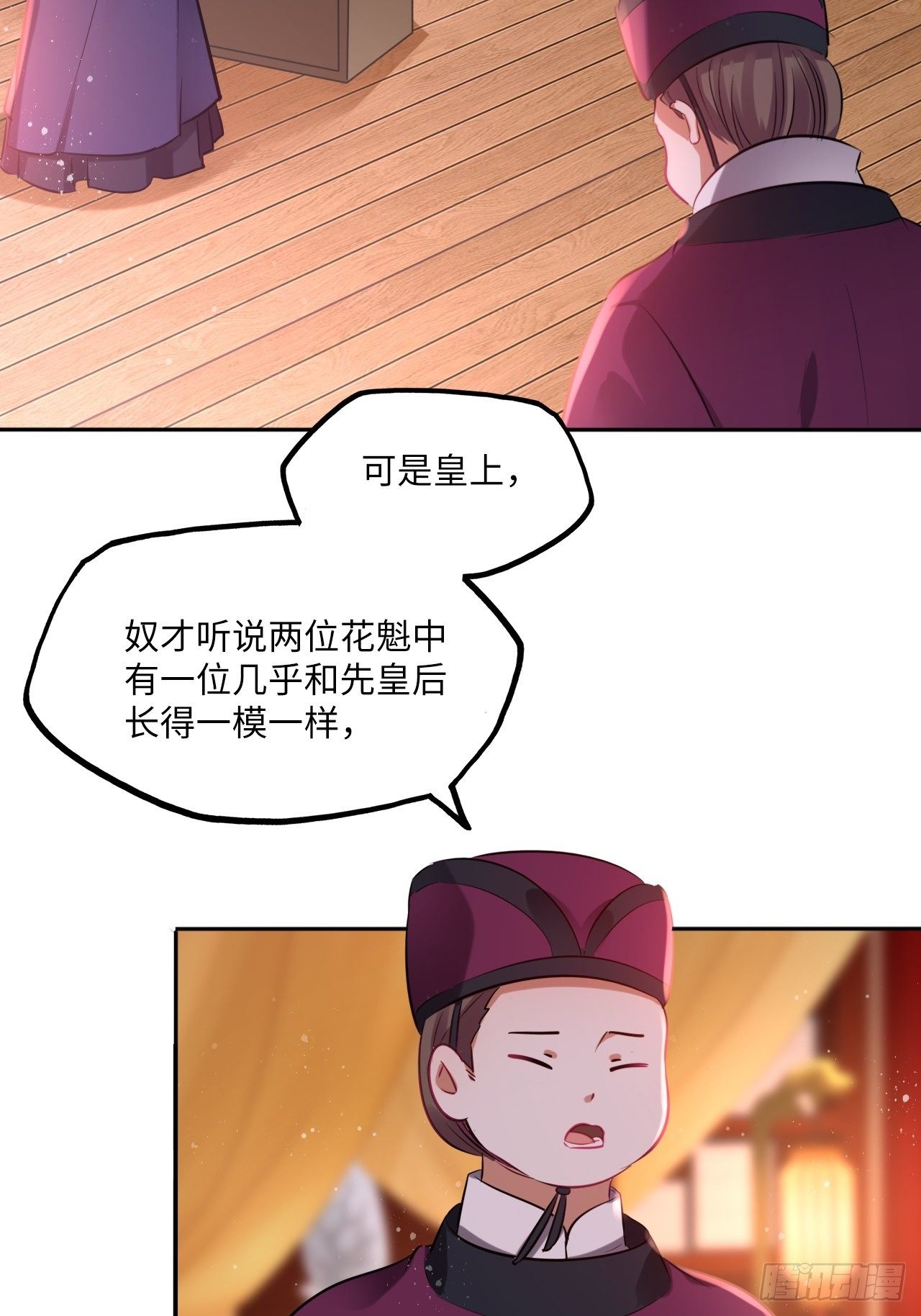 第130话：画皮-第135话