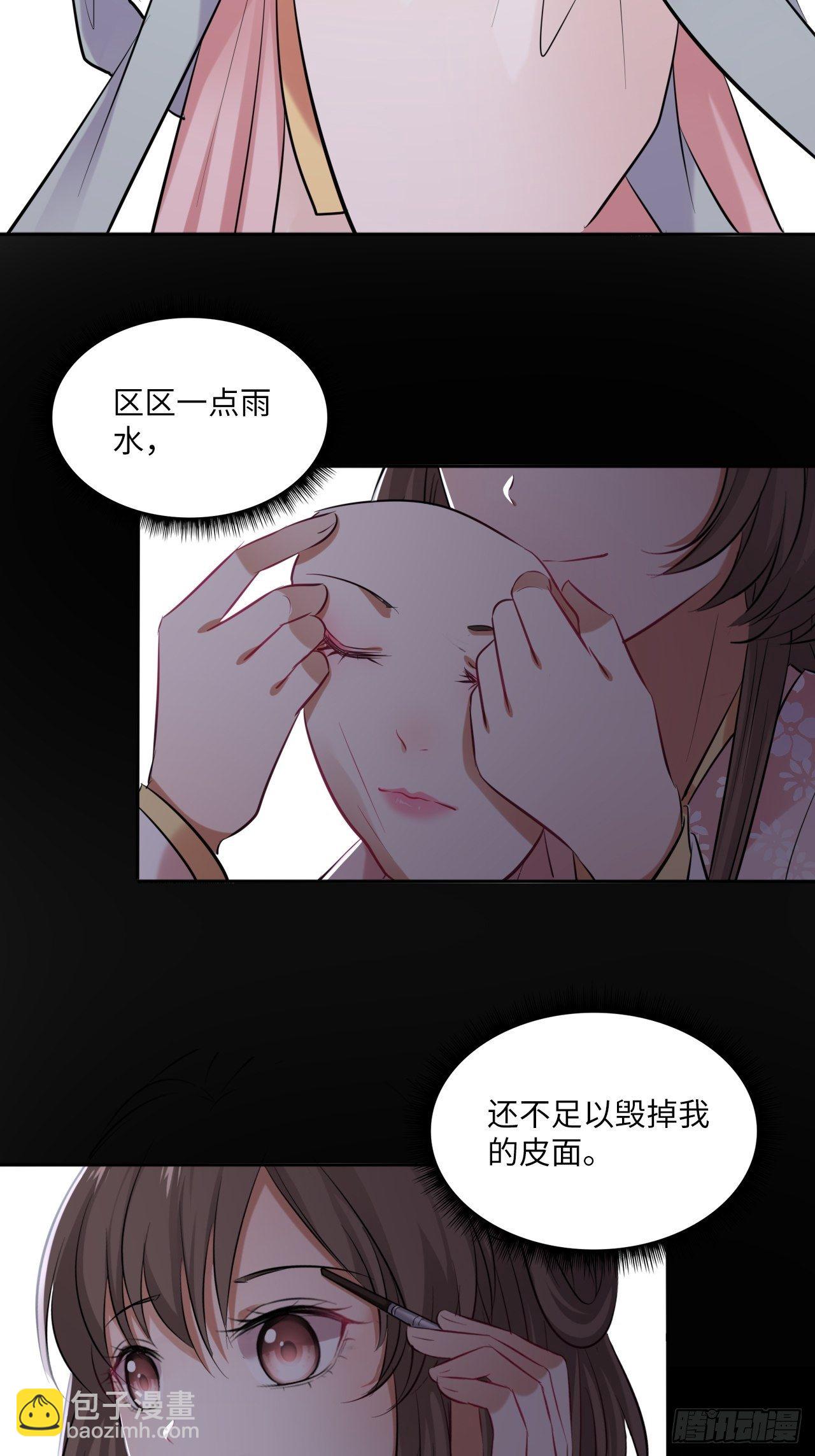 第130话：画皮-第135话