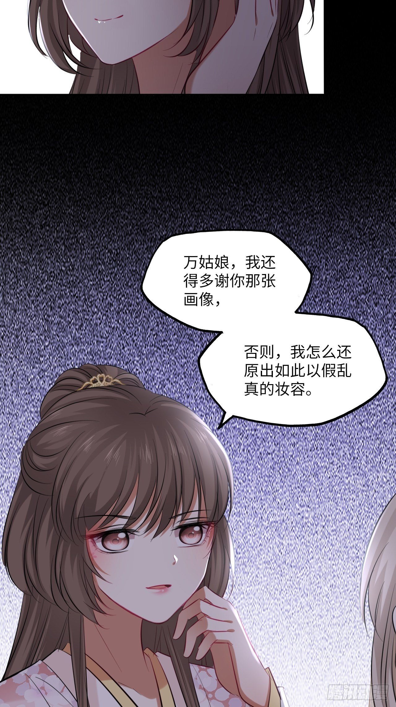 第130话：画皮-第135话