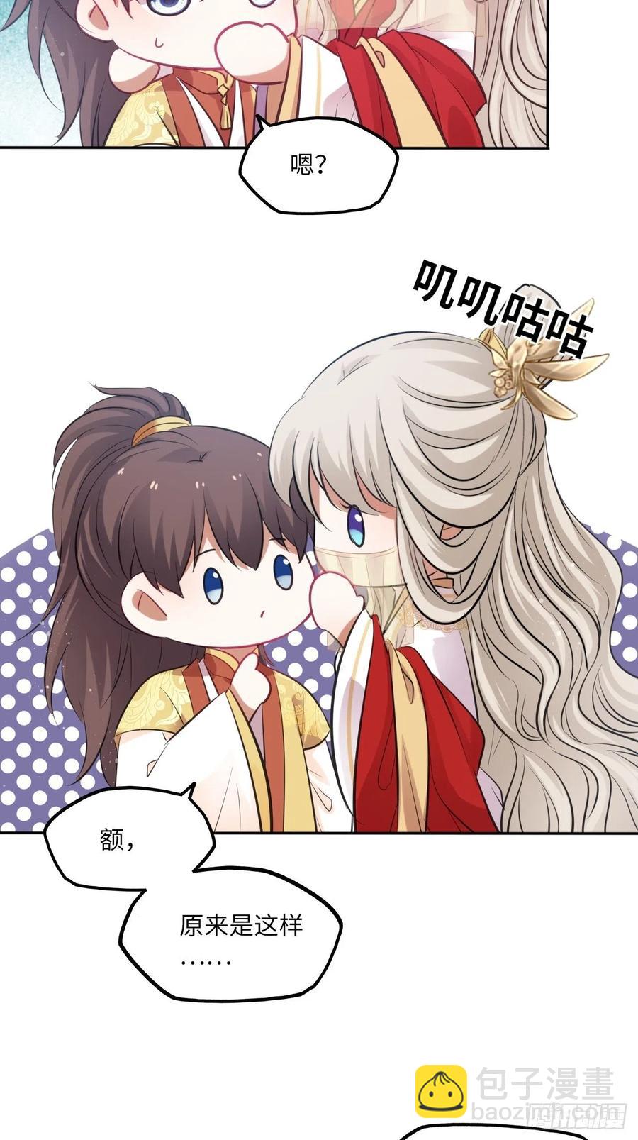 第133话：没错，是我娘亲！-第139话