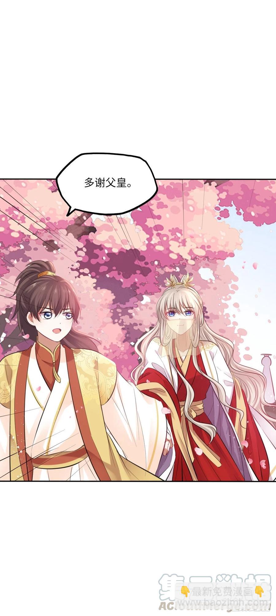第133话：没错，是我娘亲！-第139话