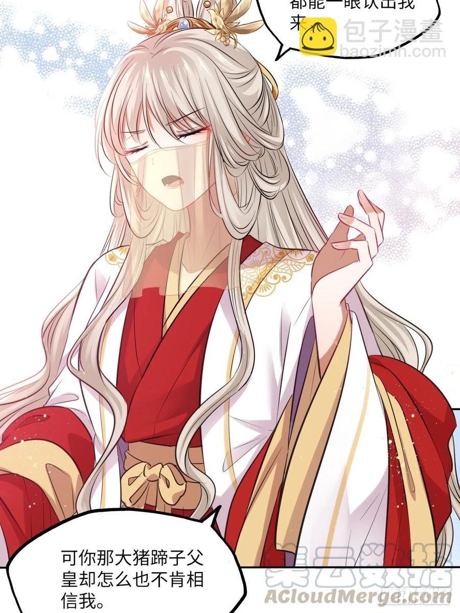 第133话：没错，是我娘亲！-第139话