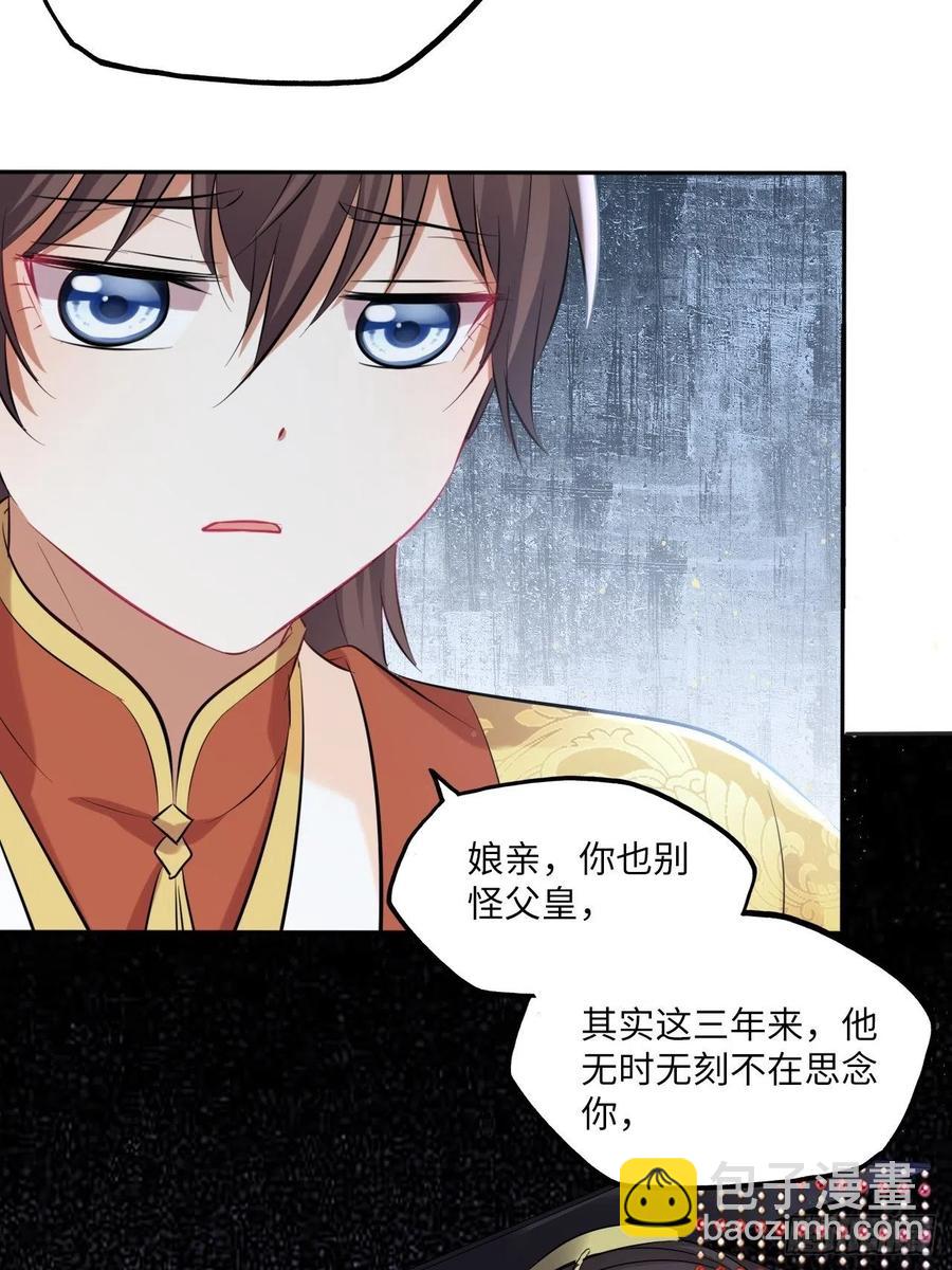 第133话：没错，是我娘亲！-第139话