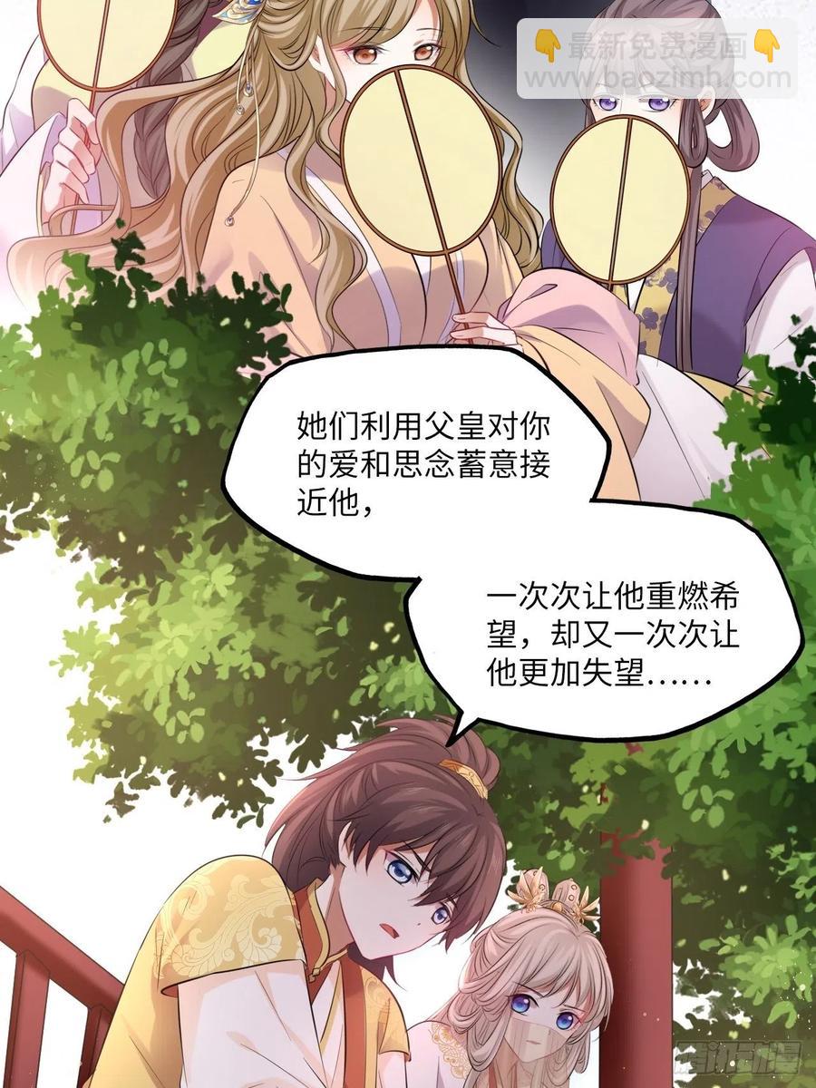 第133话：没错，是我娘亲！-第139话