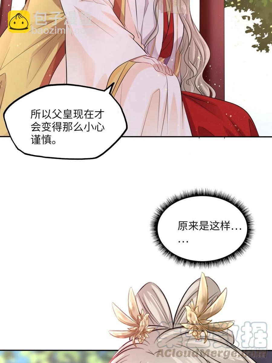 第133话：没错，是我娘亲！-第139话