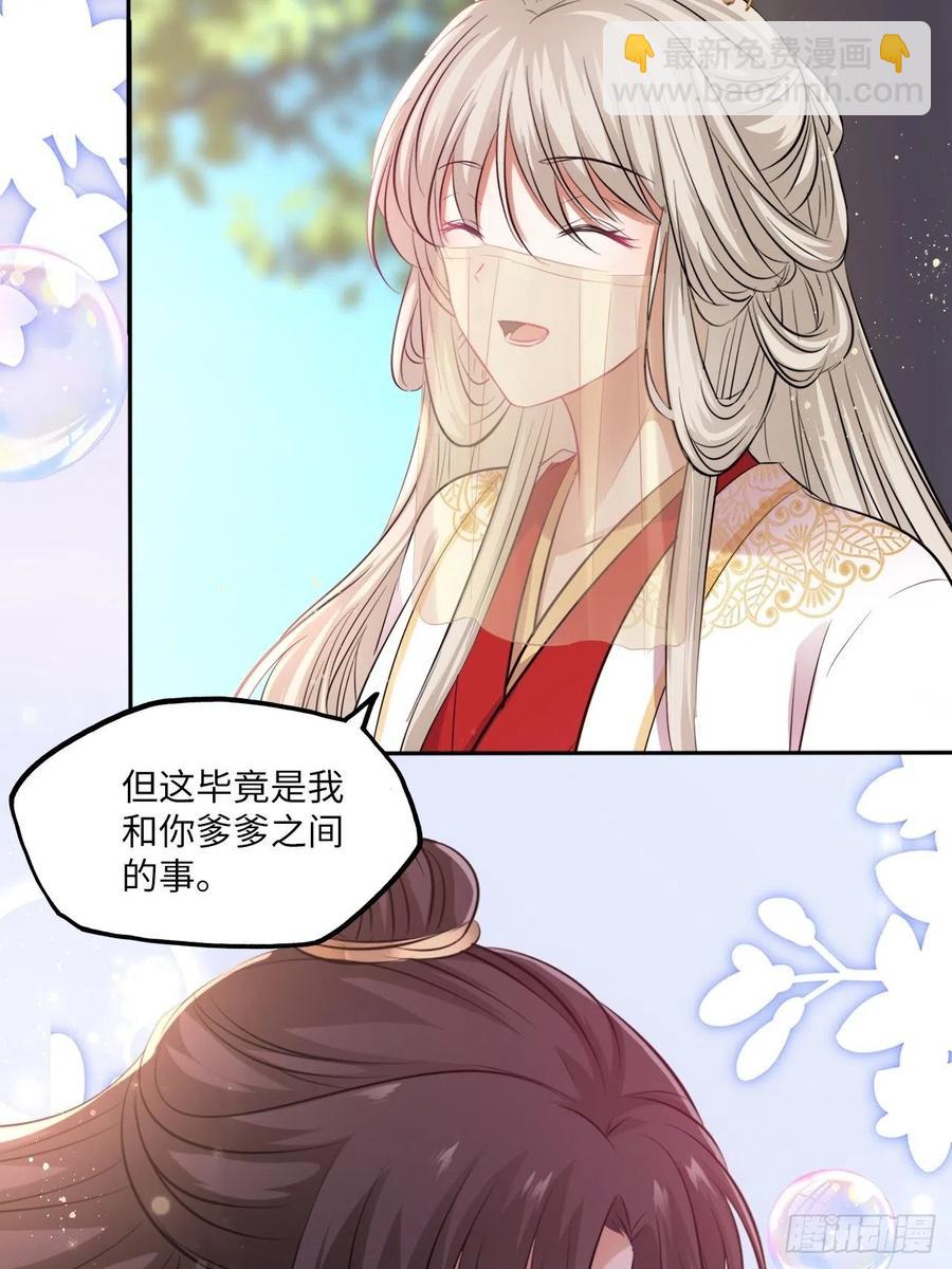 第133话：没错，是我娘亲！-第139话